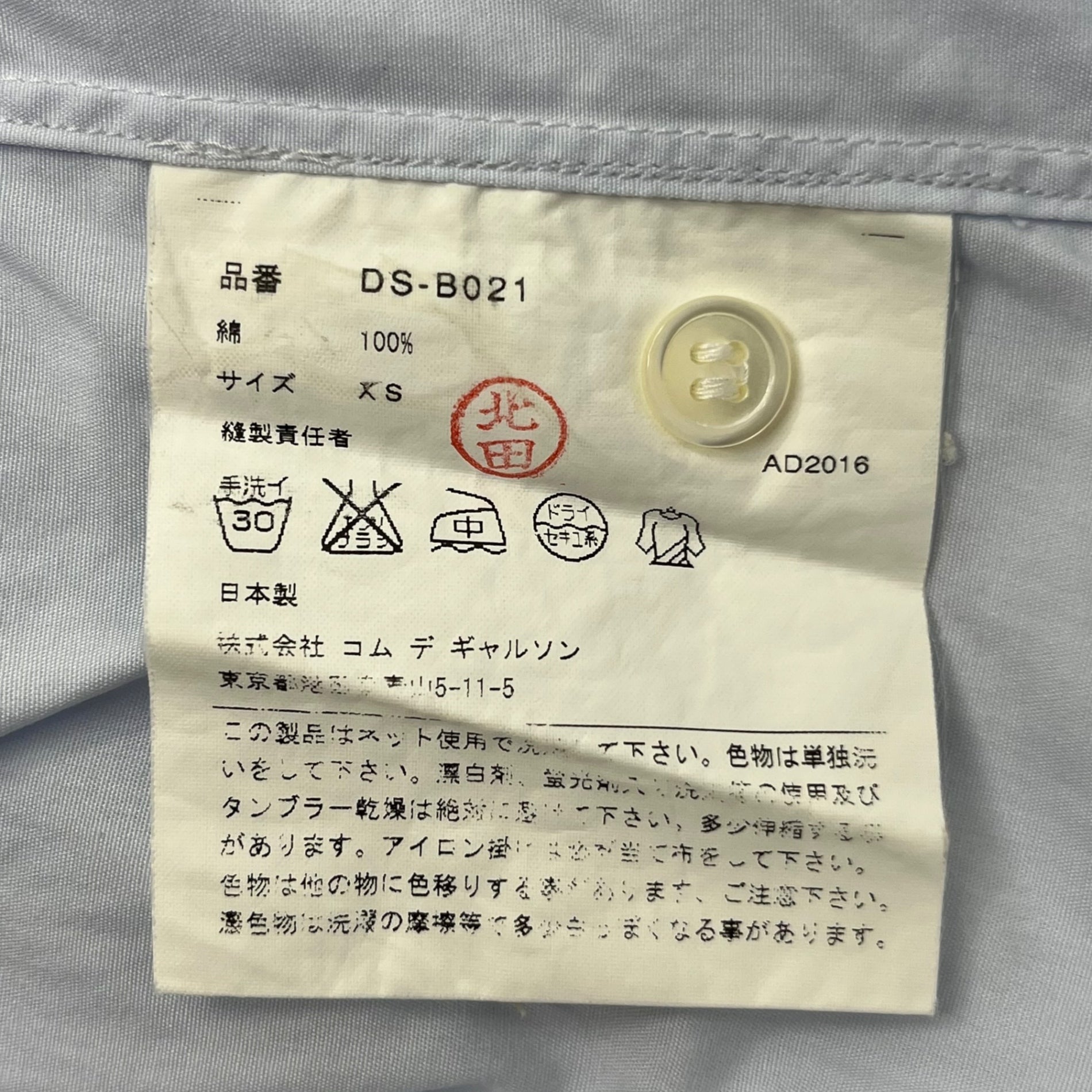 COMME des GARCONS HOMME DEUX(コムデギャルソンオムドゥ) 17SS