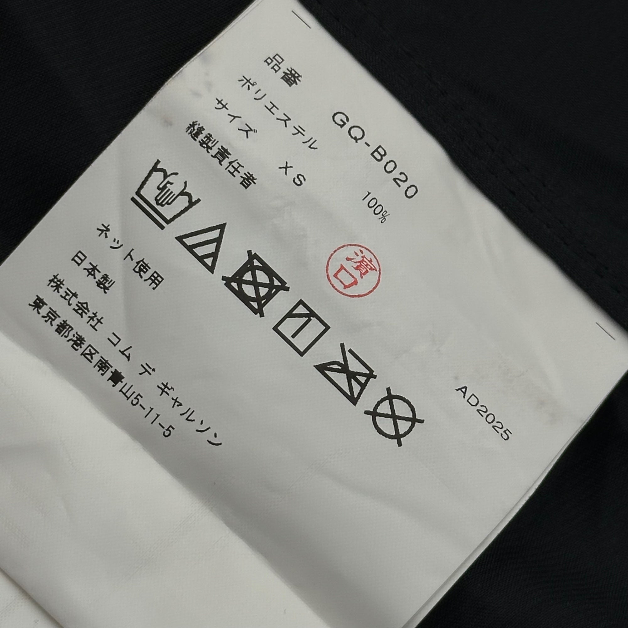 COMME des GARCONS(コムデギャルソン) 2026SS Twisted Polyester Blouse ポリエステル 捻じれ ブラウス GQ-B020 XS ブラック AD2025