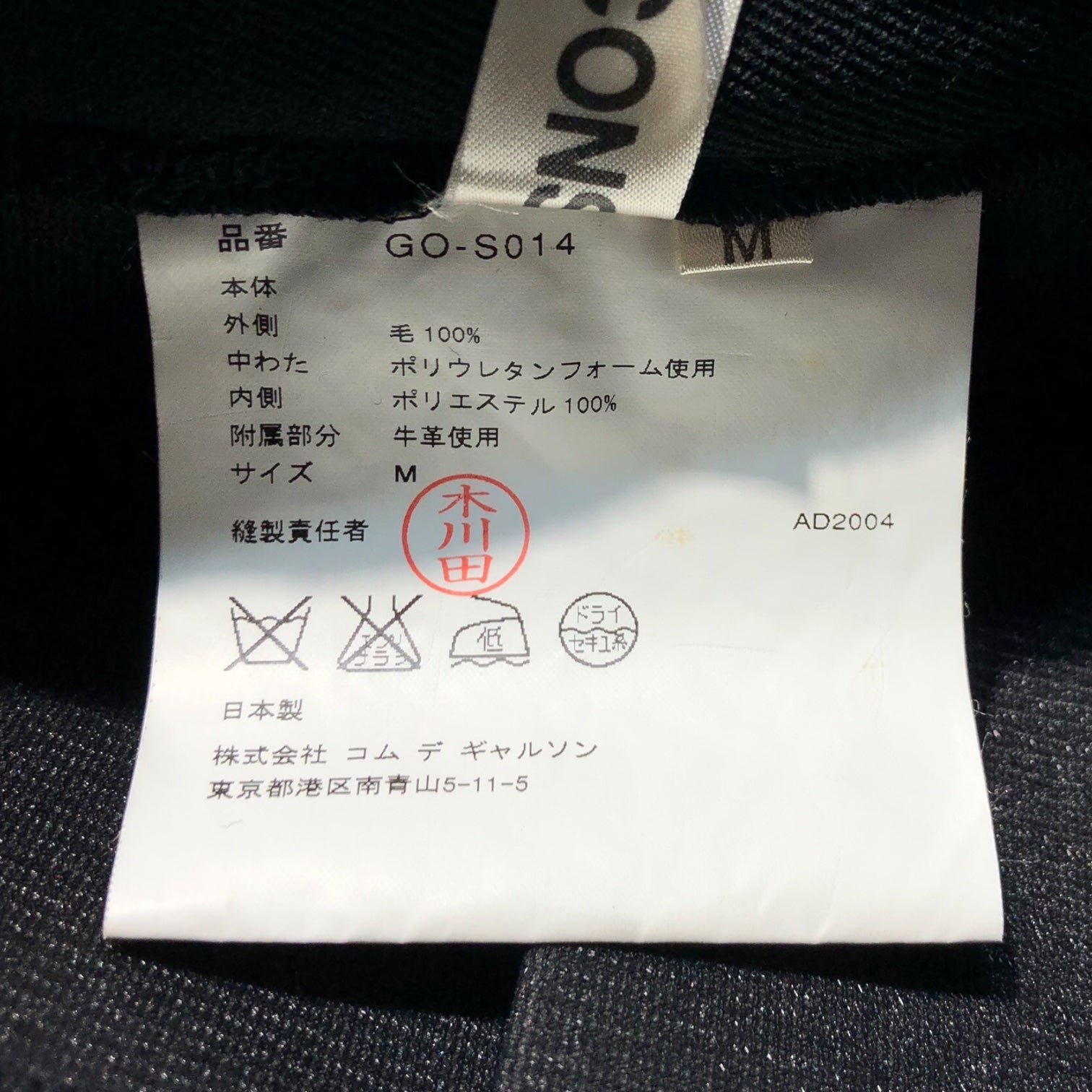 COMME des GARCONS(コムデギャルソン) 05SS Leather braided