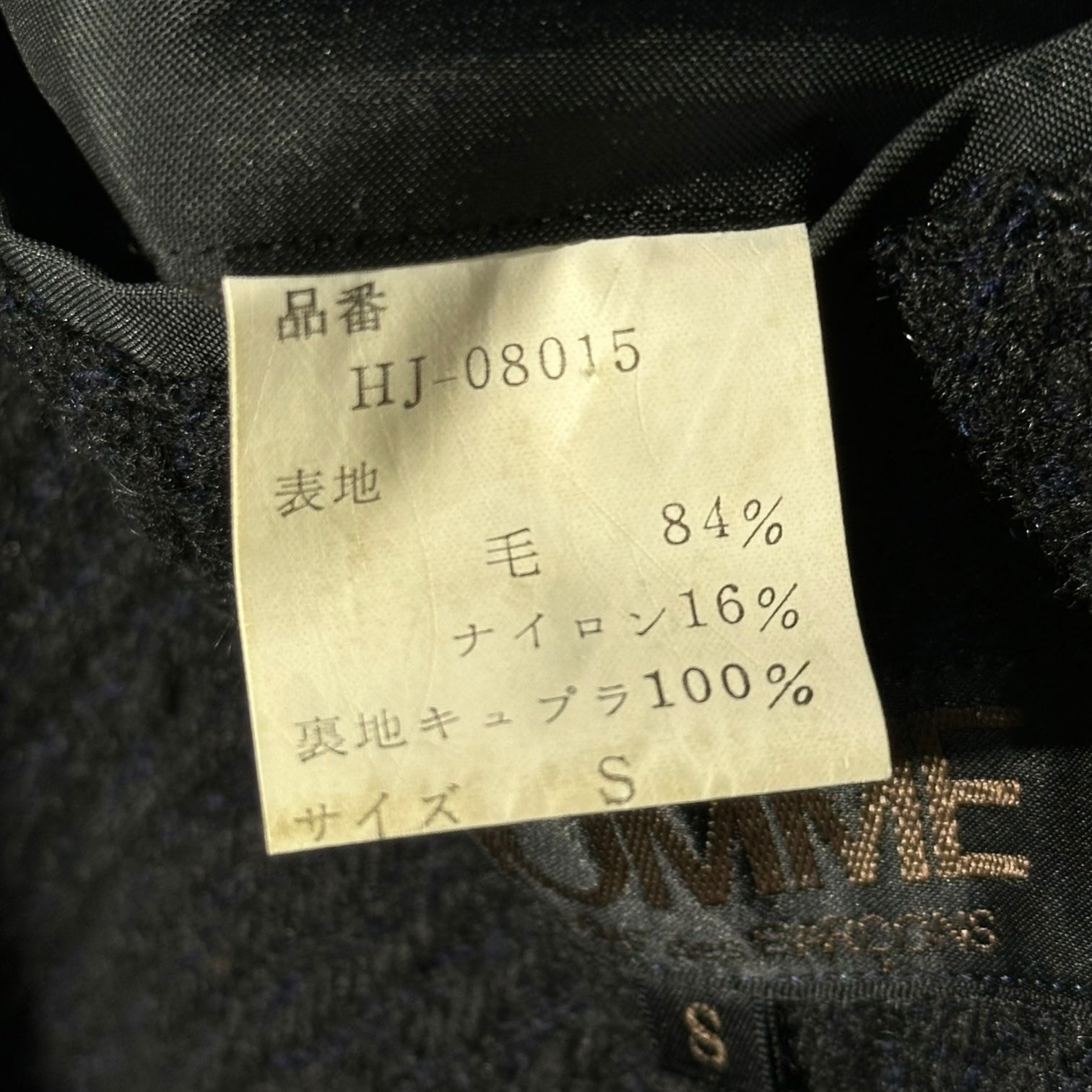 COMME des GARCONS HOMME(コムデギャルソンオム) 70's~80's Wool 2B Tailored Jacket デカオム ウール 2B テーラード ジャケット HJ-08015 S ブラック×ネイビー 70年代～80年代 アーカイブ