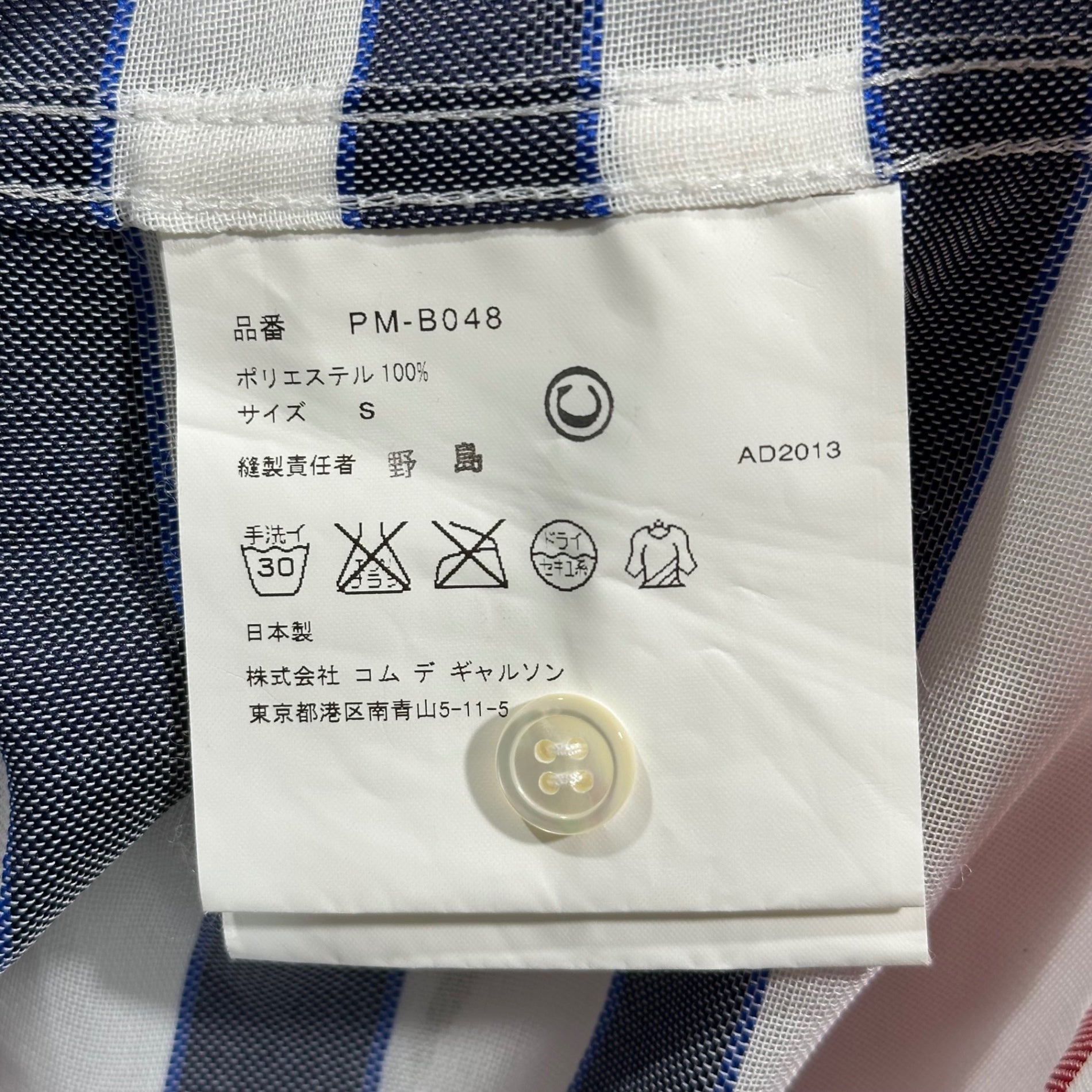 COMME des GARCONS HOMME PLUS(コムデギャルソンオムプリュス) 14SS Mesh Layered Multi-Stripe L/S Shirt メッシュ レイヤード マルチボーダー 長袖 シャツ PM-B048 S ホワイト×ネイビー×レッド