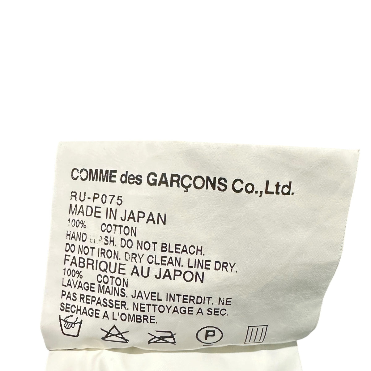 COMME des GARCONS COMME des GARCONS(コムデギャルソンコムデギャルソン) 2000's Cotton sarouel pants コットン ペンギン サルエル パンツ RU-P075 S ブラック AD2007