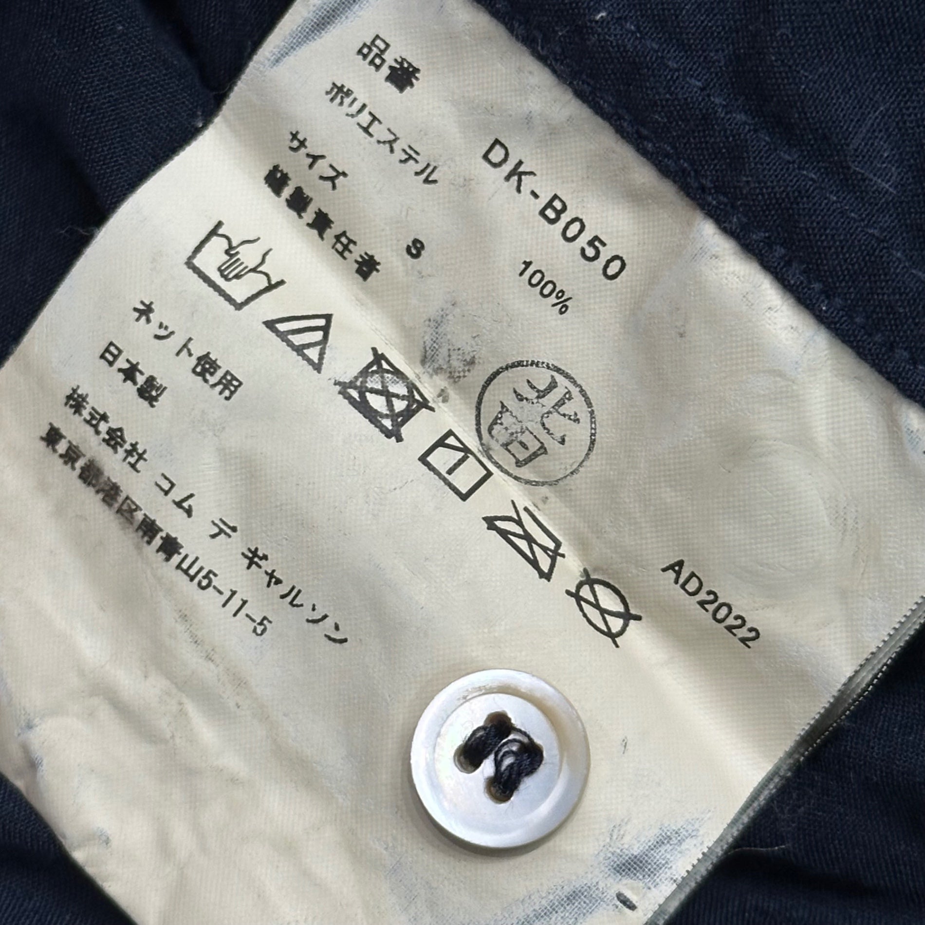 COMME des GARCONS HOMME DEUX(コムデギャルソンオムドゥ) 23SS COMME des GARCONS HOMME DEUX(コムデギャルソンオムドゥ) 23SS