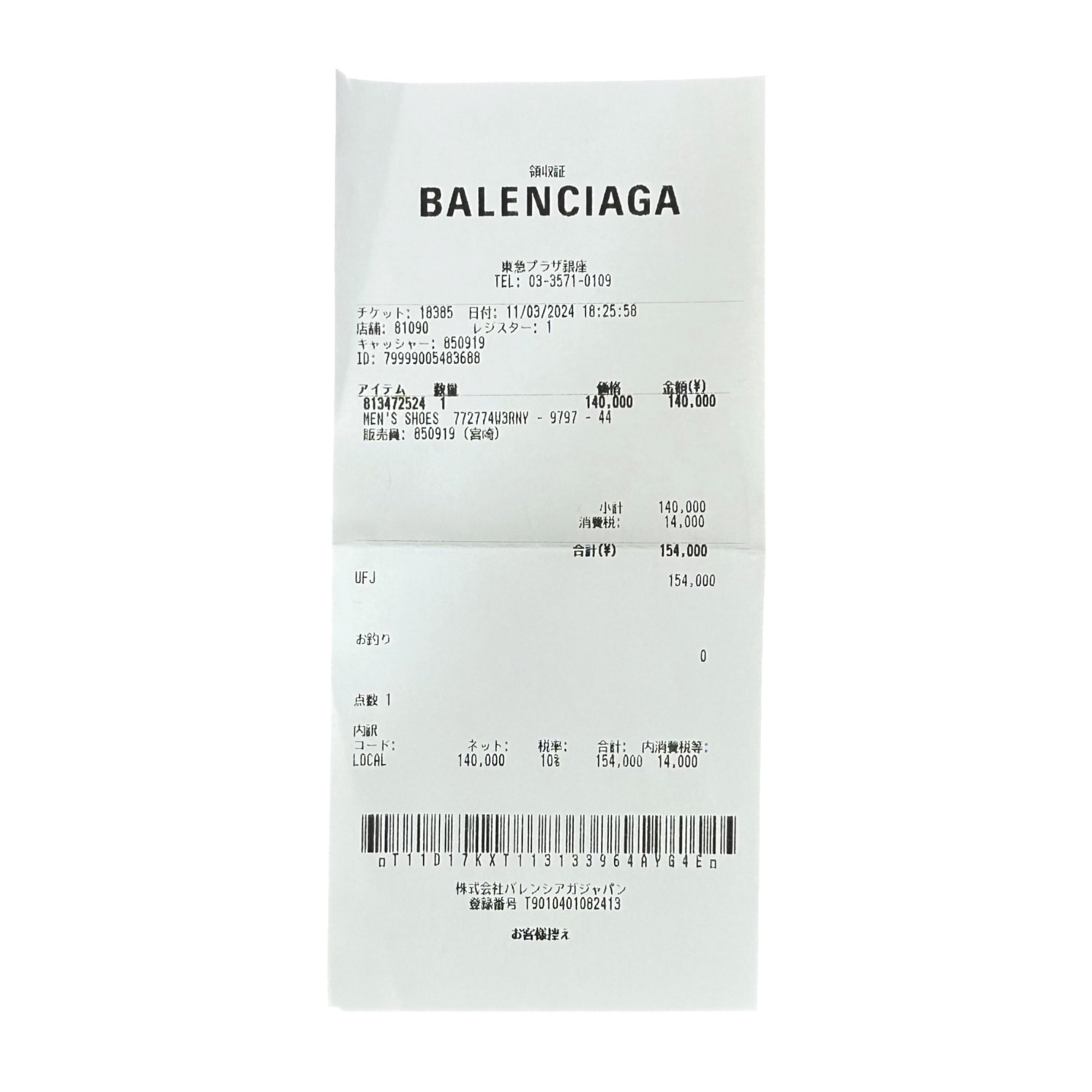BALENCIAGA(バレンシアガ) Runner ランナー ユーズド加工 772774 29cm ベージュ スニーカー