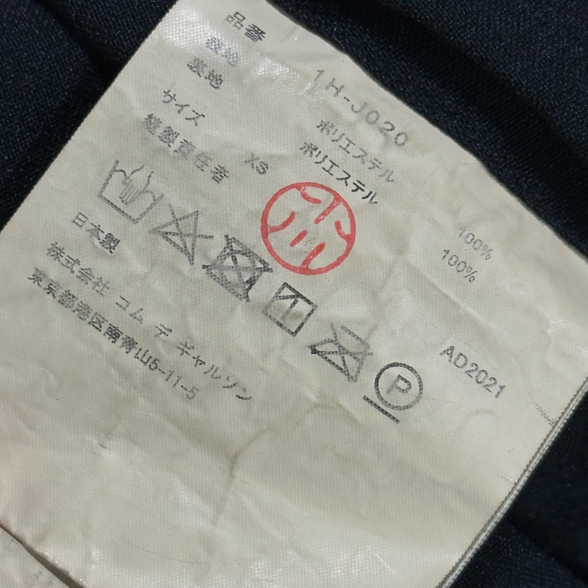 BLACK COMME des GARCONS(ブラックコムデギャルソン) 2021AW Polyester Sleeveless Trench Coat ポリエステル スリーブレス トレンチ コート 1H-J020 XS ブラック AD2021