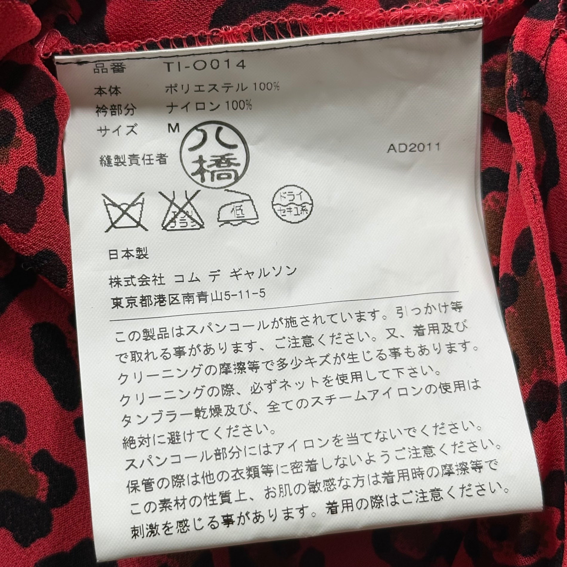 tricot COMME des GARCONS(トリココムデギャルソン) 12SS Sequin Collar Leopard Print Ribbon Blouse スパンコールカラー レオパード リボン ブラウス TI-O014 M レッド×ブラック AD2011