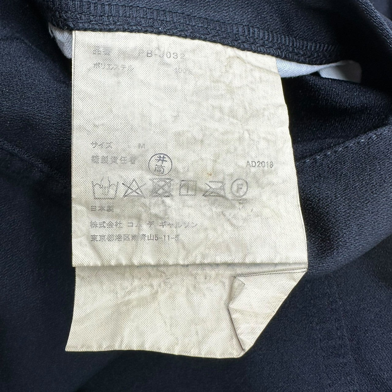COMME des GARCONS HOMME PLUS(コムデギャルソンオムプリュス