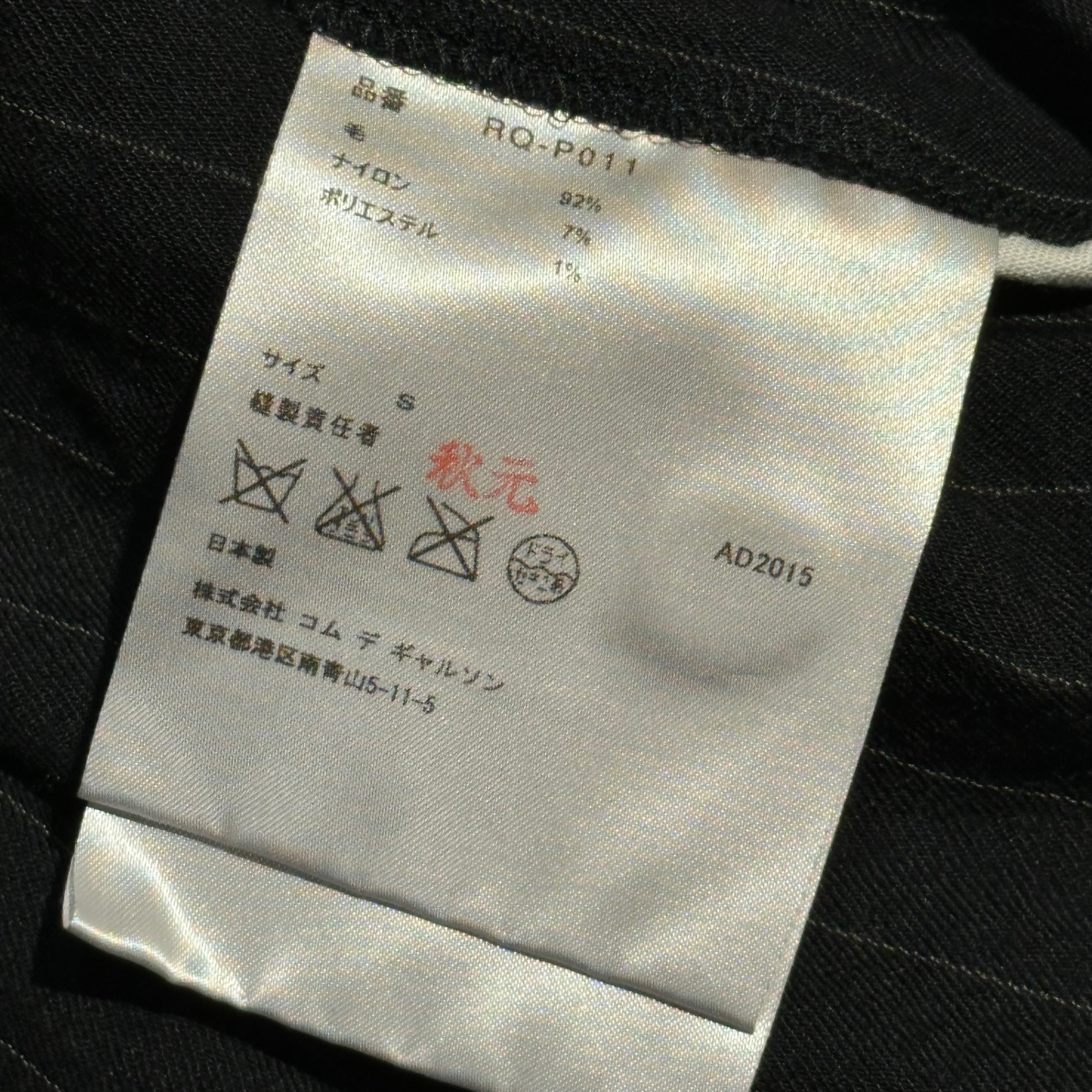 COMME des GARCONS COMME des GARCONS(コムデギャルソンコムデギャルソン) 16SS Wool Striped Wide Cropped Slacks  ウール ストライプ ワイド クロップド スラックス  RQ-P011 S ブラック AD2015