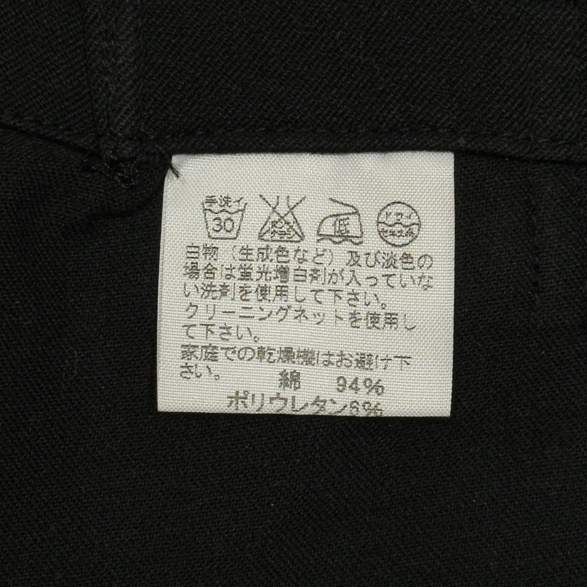 ISSEY MIYAKE(イッセイミヤケ) 2011SS Side-Button Stretch Pants サイドボタン ストレッチ パンツ スラックス IM11FF026 2(M) ブラック