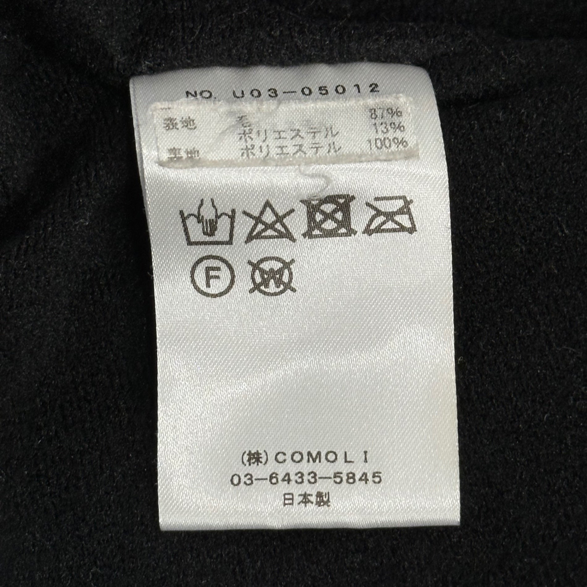 COMOLI(コモリ) 21AW Wool Fleece Zip-Up Jacket ウール フリース ジップ アップ ジャケット U-0305012 3 ブラック