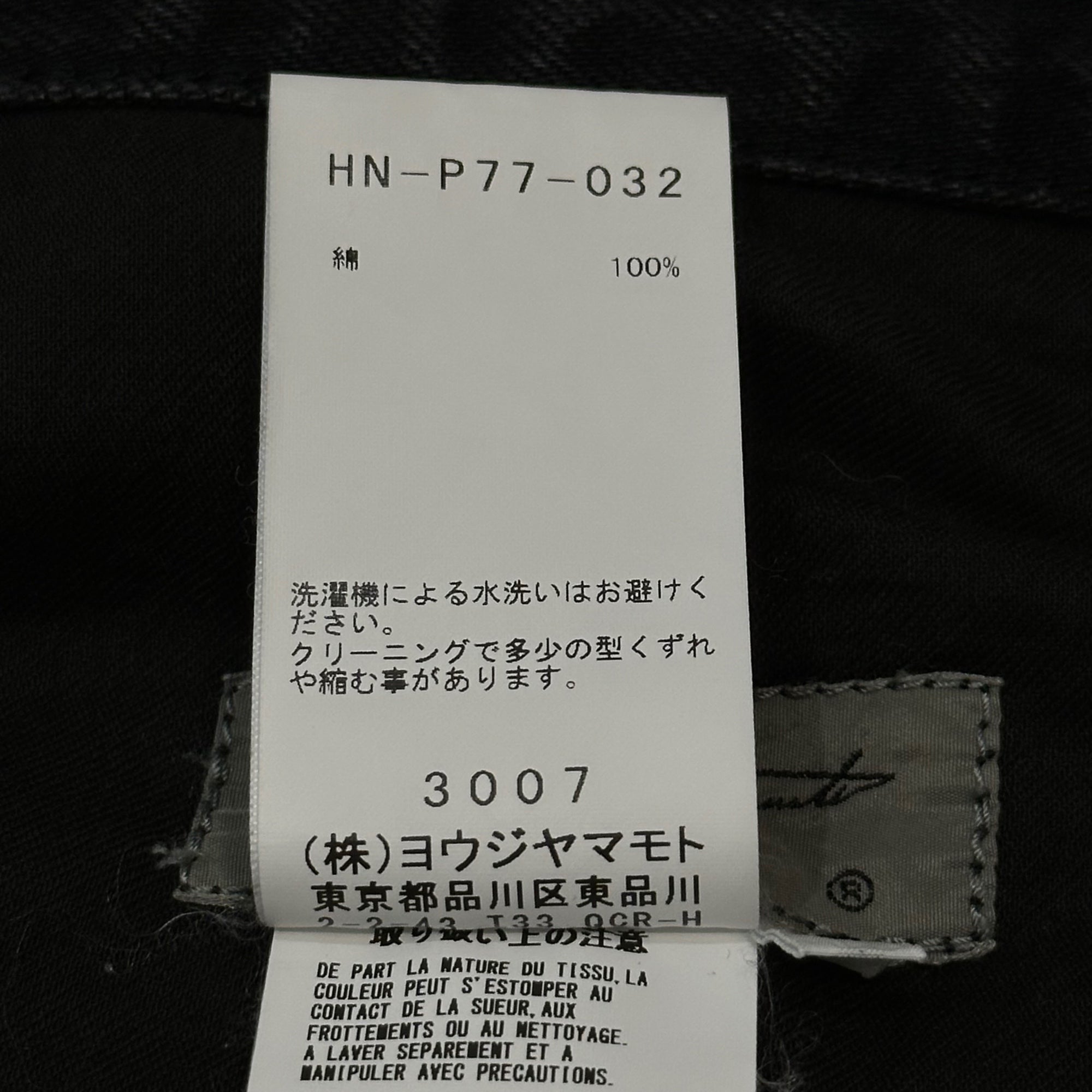 YOHJI YAMAMOTO POUR HOMME(ヨウジヤマモトプールオム) 2019SS 「REPLICA 2002」 Heavily Distressed Button-Fly Black Denim Pants ハード ユーズド加工 ボタンフライ ブラック デニム パンツ HN-P77-032 3 ブラック ワイド