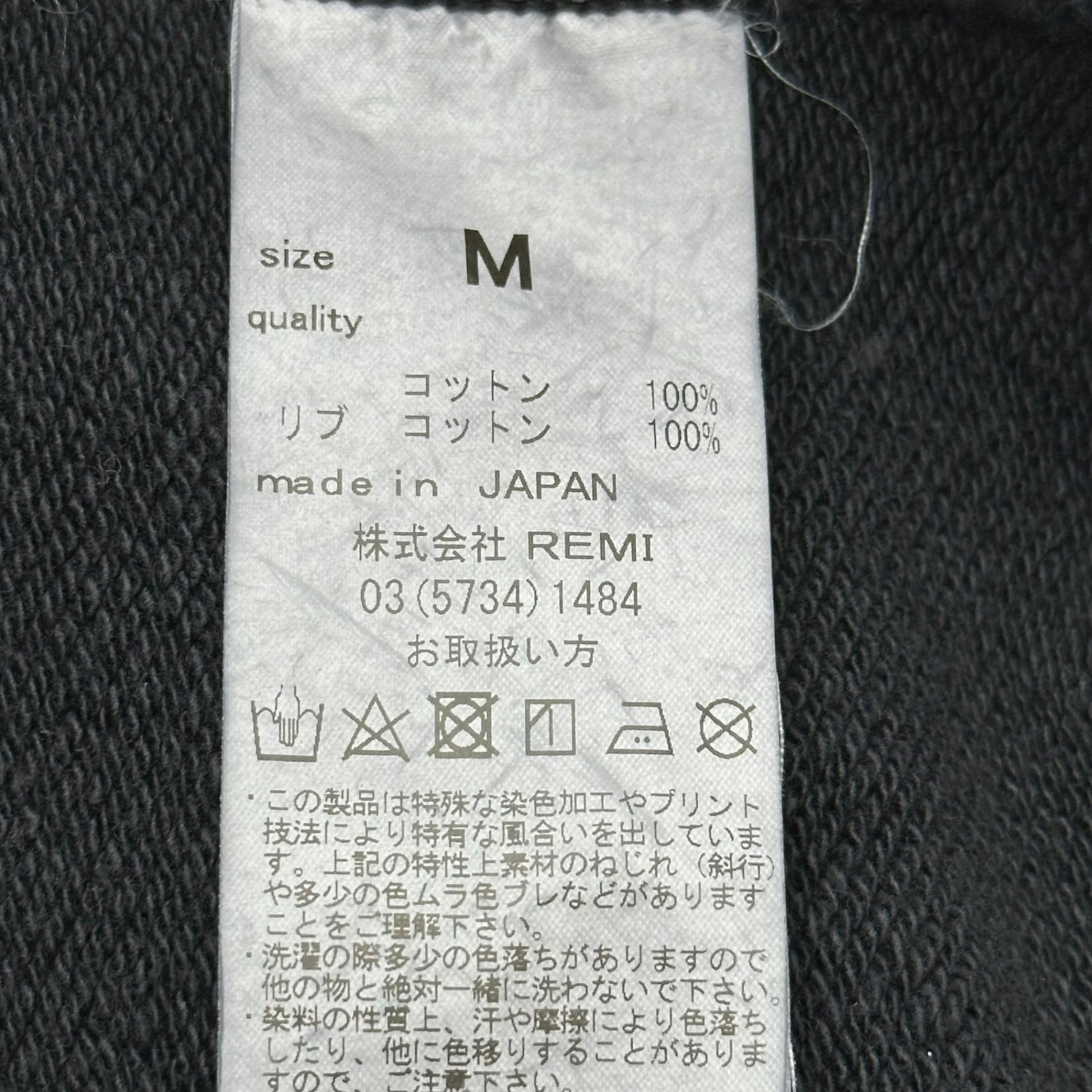 REMI RELIEF(レミレリーフ) Vintage-Washed Double V-Gusset Sweatshirt ヴィンテージ 加工 両Vガゼット スウェット M ブラック