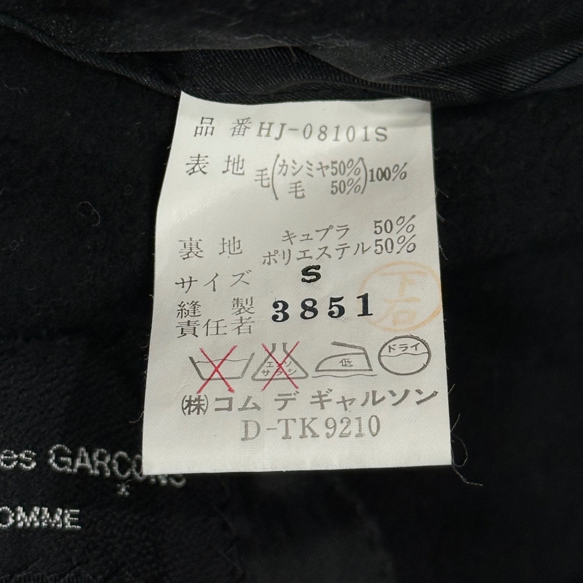 COMME des GARCONS HOMME(コムデギャルソンオム) 1980's Cashmere-Wool 2-Button Tailored Jacket カシミヤ ウール 2ボタン テーラード ジャケット HJ-08101S S ブラック AD表記無 80s アーカイブ 80年代前半製造品
