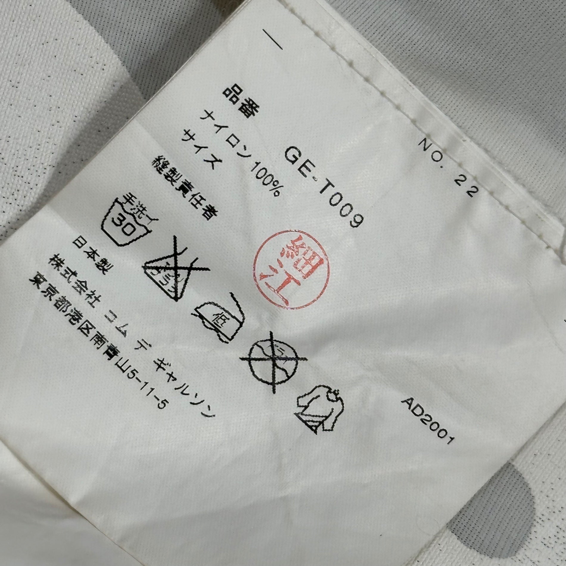 COMME des GARCONS(コムデギャルソン) 2002SS Number-Printed Crew-Neck Mesh T-Shirt 数字プリント クルーネック メッシュ Tシャツ GE-T009 FREE ホワイト AD2001