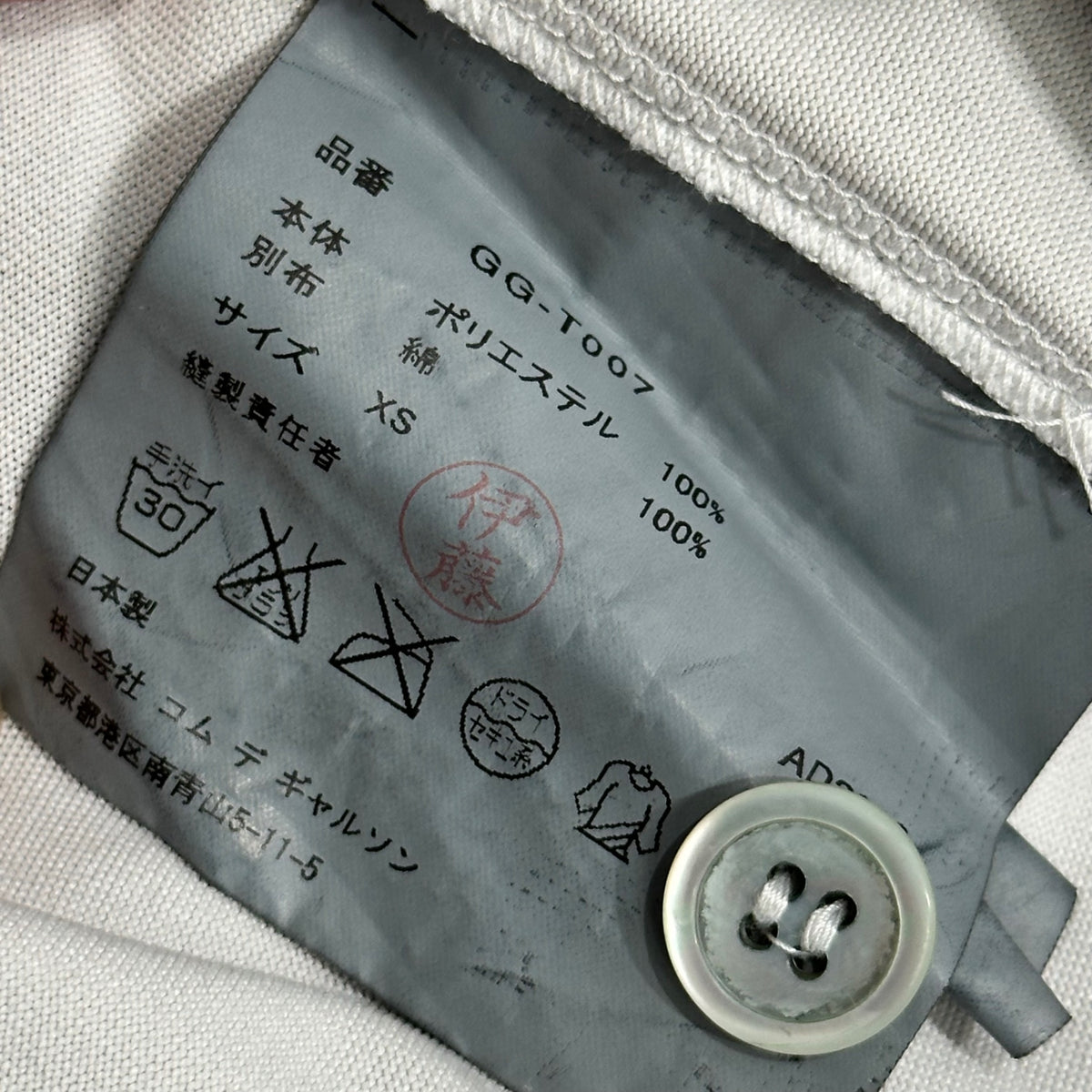 COMME des GARCONS(コムデギャルソン) 2011SS Layered Polyester Cardigan with Sleeves 袖 レイヤード ポリ カーディガン GG-T007 XS ライトグレー×ブラック AD2010