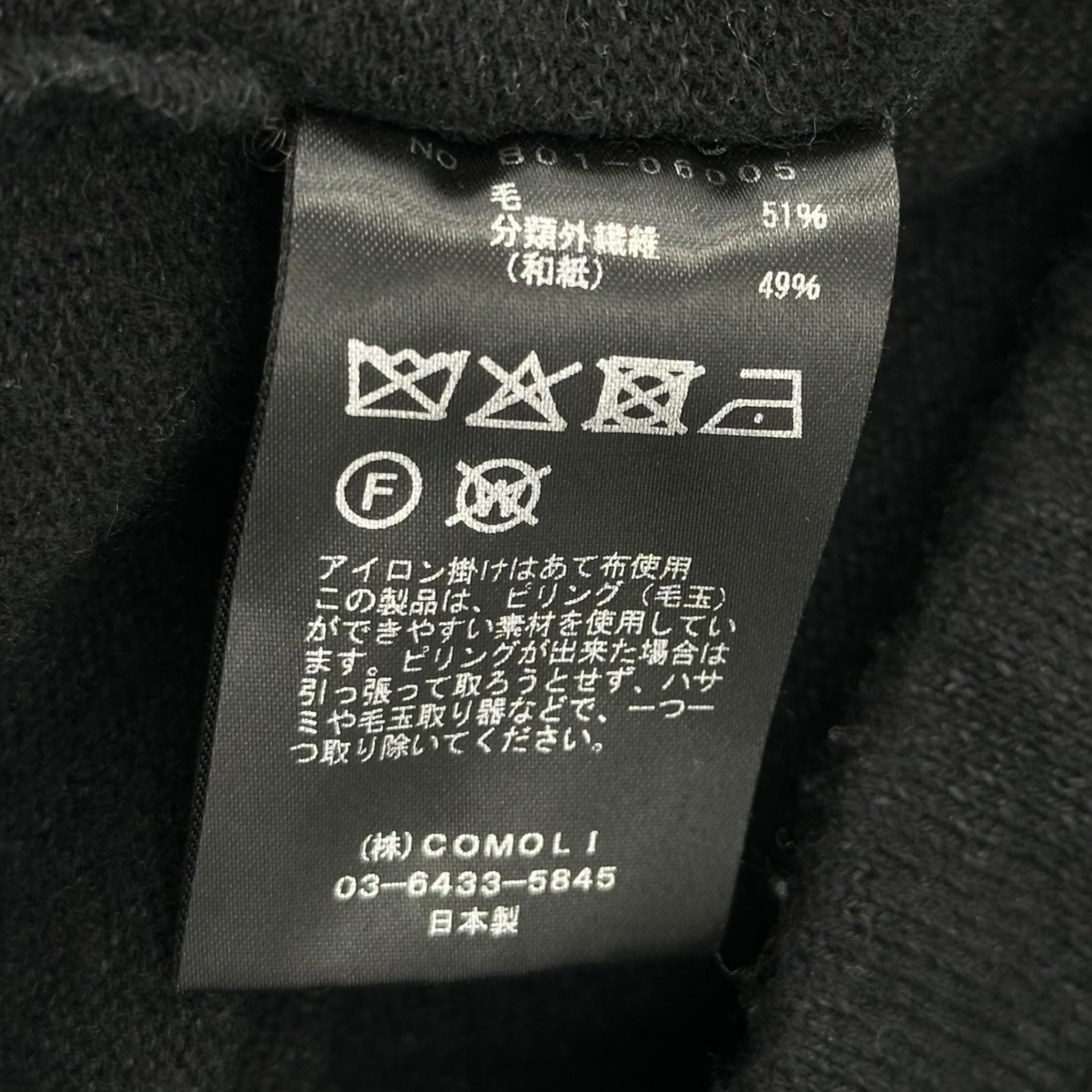 COMOLI(コモリ) 25SS Wool Washi Knit Pants ウール 和紙 ニット パンツ B01-06005 3 ブラック