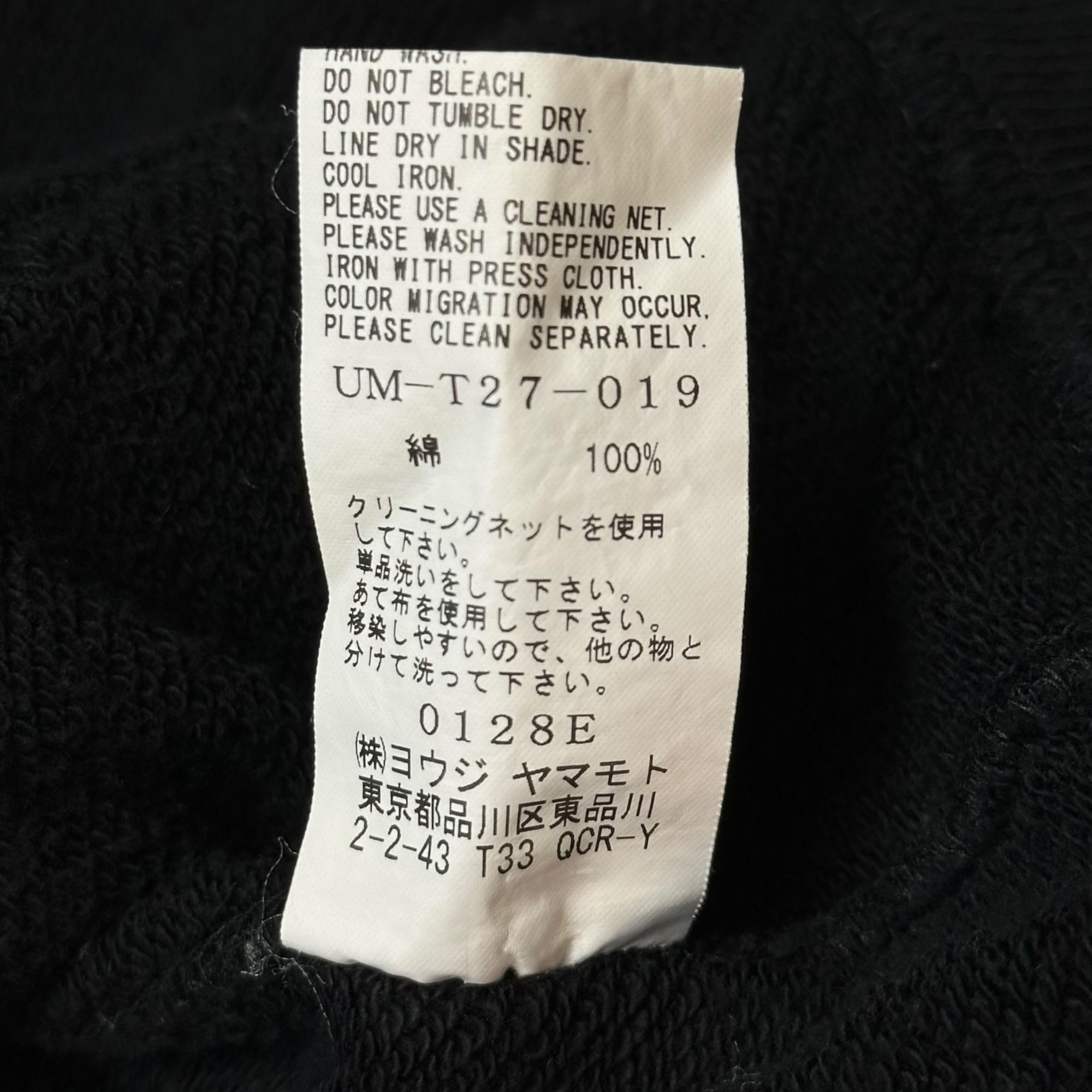 s'yte(サイト) Rose & Spider Back Print Zip-Up Hoodie 薔薇 & 蜘蛛 バックプリント ジップアップ パーカー UM-T27-019 3(L程度) ブラック×レッド×ホワイト ヨウジヤマモト