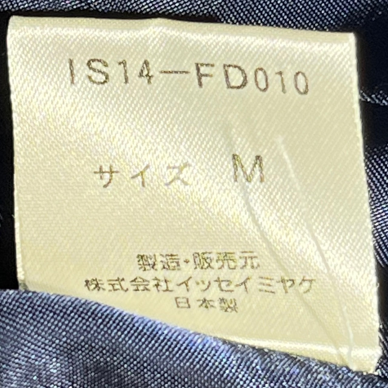 i.s. ISSEY MIYAKE(アイエス イッセイミヤケ) 90's  hooded wool half pants set up/フーデットウールハーフパンツセットアップ IS14-FF014 M ネイビー