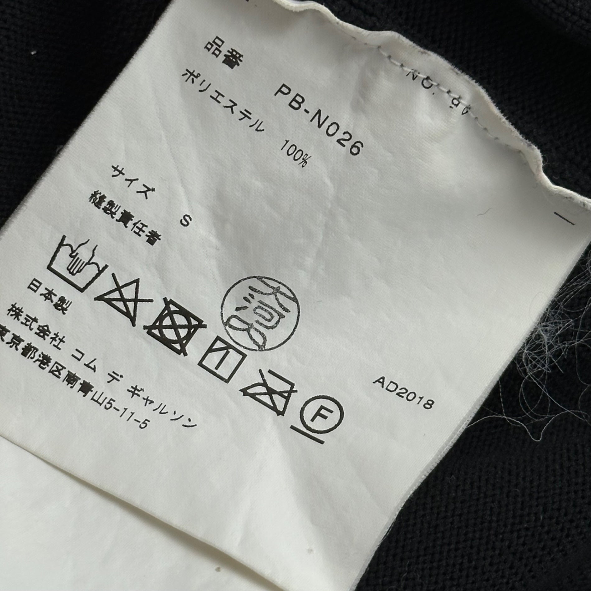 COMME des GARCONS HOMME PLUS(コムデギャルソンオムプリュス) 18AW Esther Long-Sleeve Knit with Asymmetrical Hem エステル 裾変形 ロング ニット PB-N026 S ブラック AD2018 ホワイトショック期 捻じれ