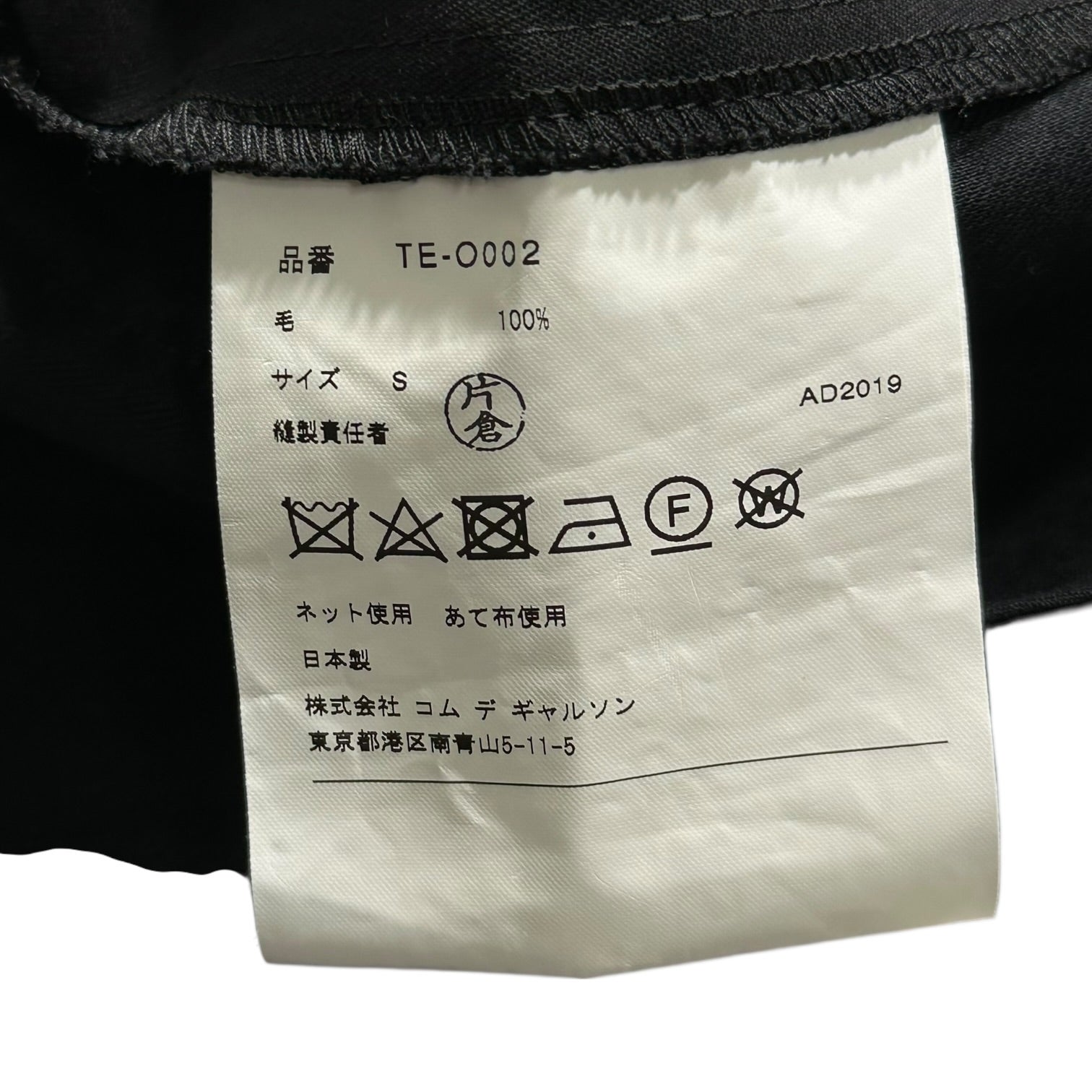 tricot COMME des GARCONS(トリココムデギャルソン) 20SS Front-Open Round-Neck S/S Gathered Dress フロント オープン 丸襟 半袖 ギャザー ワンピース TE-O002 S ブラック AD2019