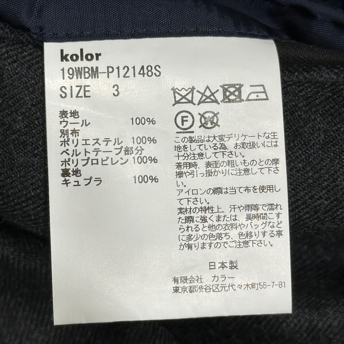 kolor(カラー) 2019AW Waist-Switching Wool Tapered Pants ウエスト 切替 ウール テーパード パンツ 19WBM-P12148S 3 グレー×ネイビー