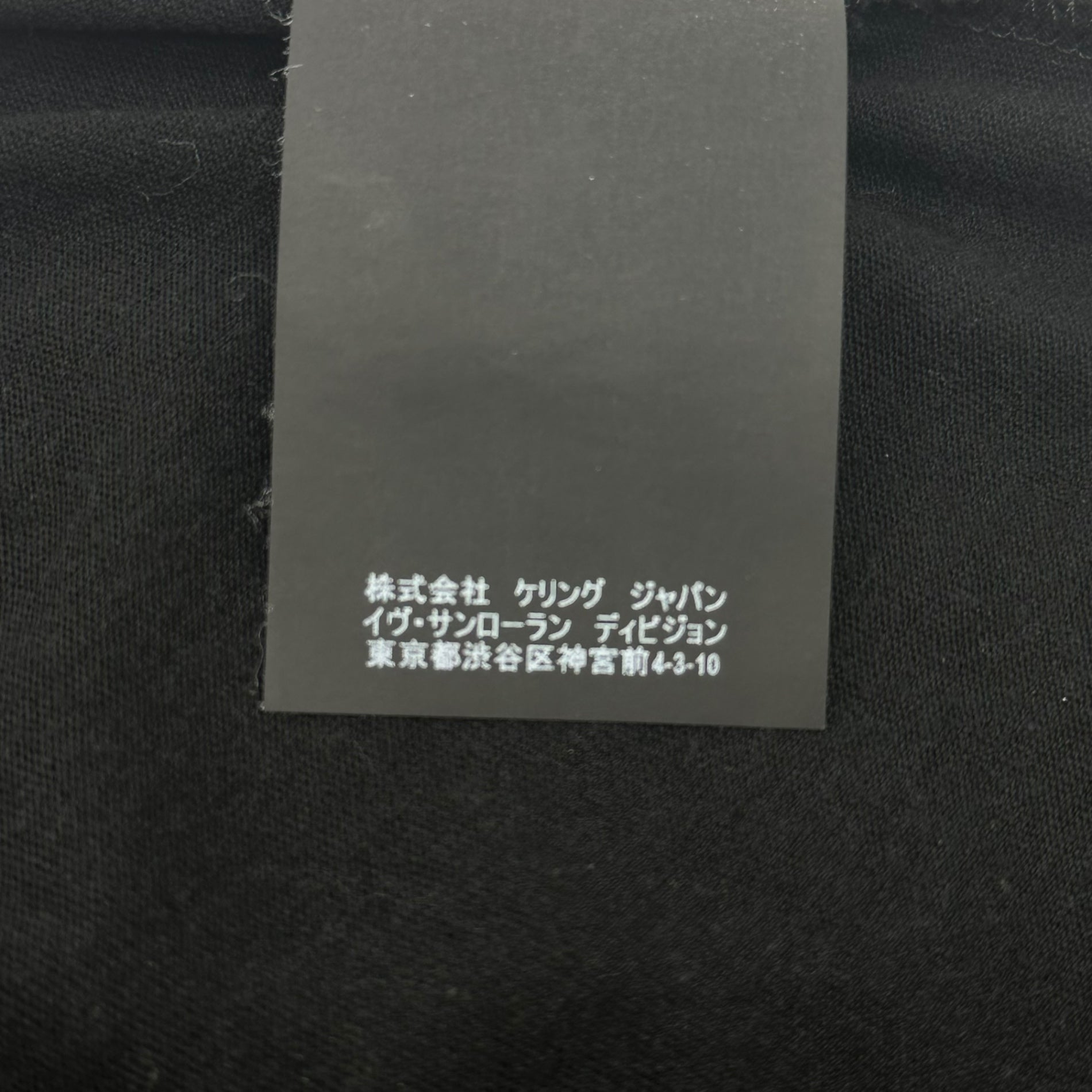 SAINT LAURENT(サンローラン) 18SS ”1971” Logo Lame Print T-Shirt ロゴ ラメ プリント Tシャツ 529629 XS ブラック