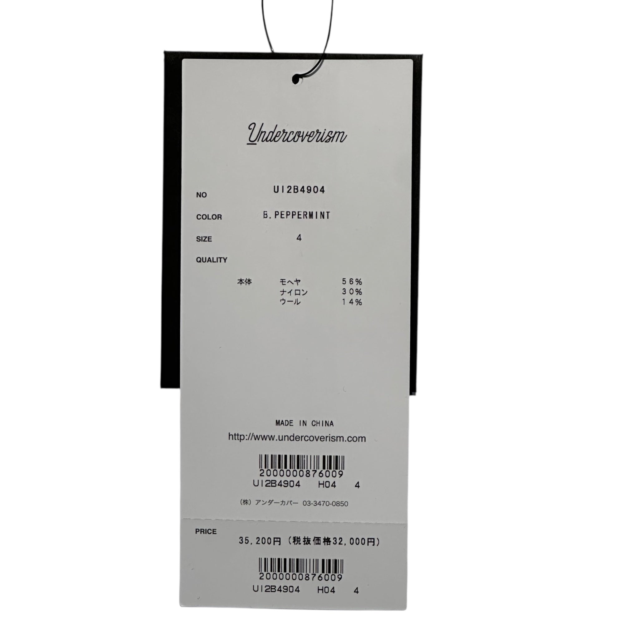 UNDERCOVERISM(アンダーカバイズム) 22AW Side Zip Mohair Knit 脇 ジップ モヘヤ ニット UI2B4904 4(L程度) ミント