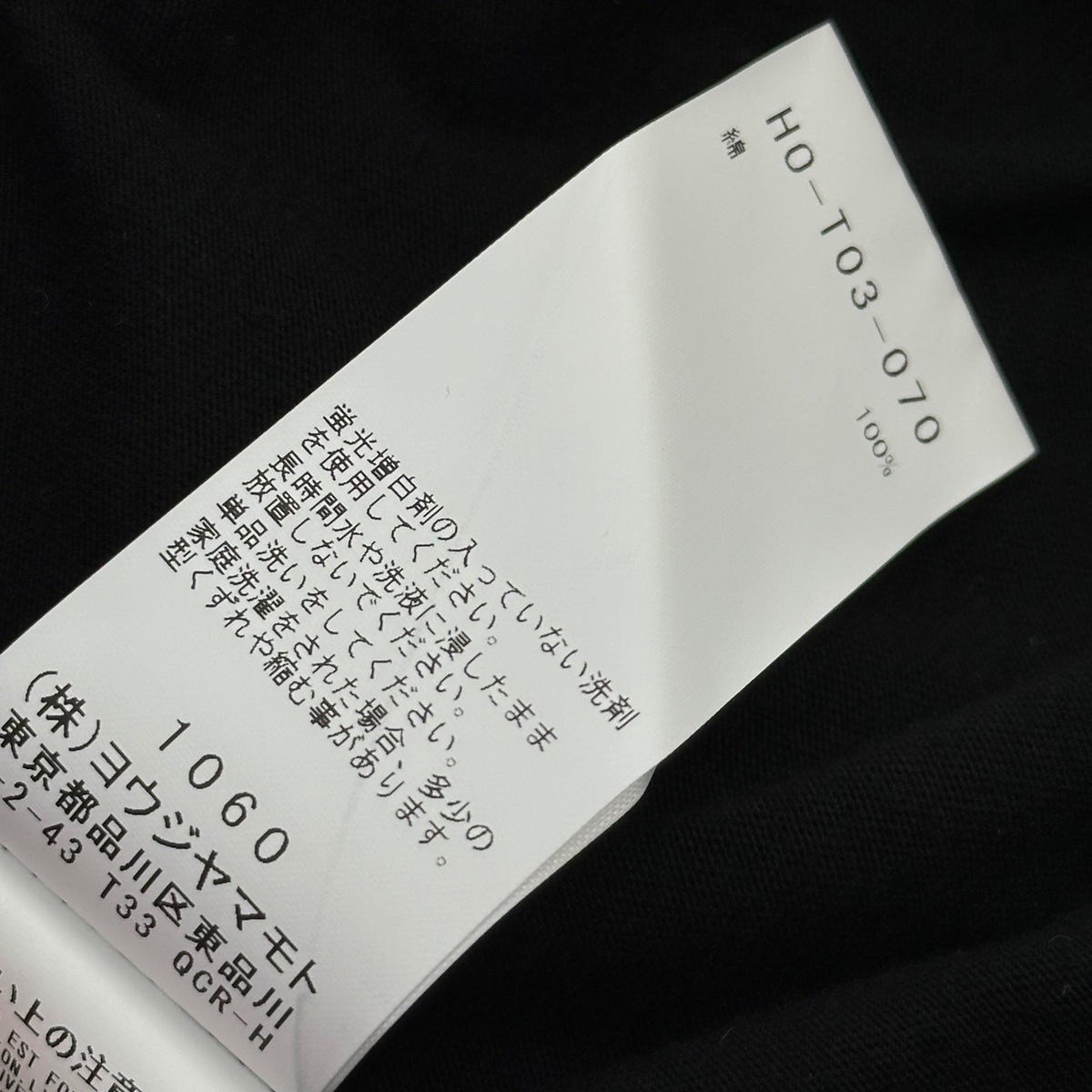YOHJI YAMAMOTO POUR HOMME(ヨウジヤマモトプールオム) 2024SS 30/- COTTON SINGLE JERSEY ROUND NECK LONG SLEEVE ロングスリーブ カットソー HO-T03-070 3 ブラック 長袖