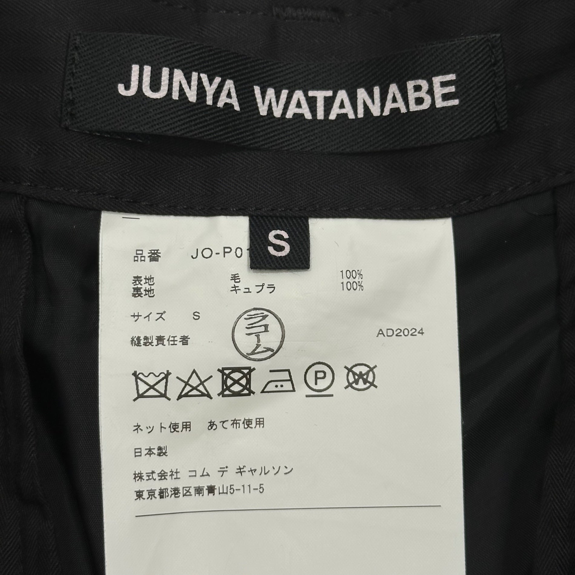 JUNYA WATANABE(ジュンヤワタナベ) 25SS Side-Adjustable Wool Cargo Pants サイド アジャスター ウール カーゴ パンツ JO-P019 S ブラック AD2024