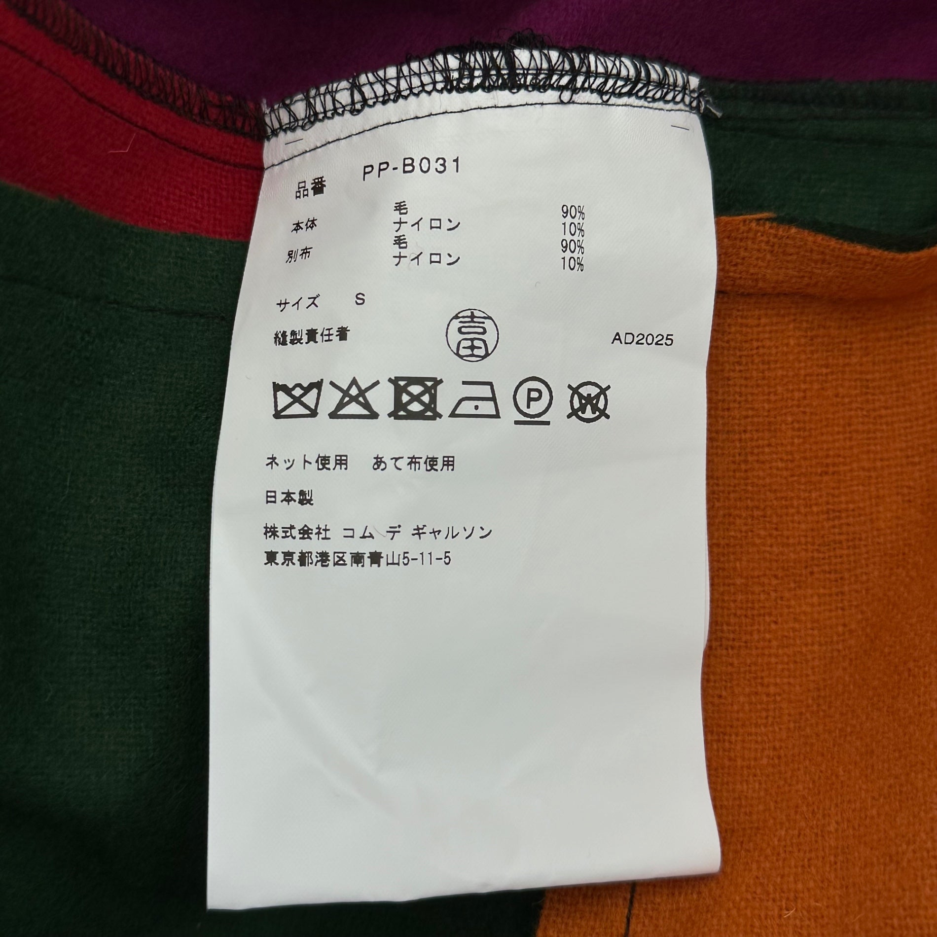 COMME des GARCONS HOMME PLUS(コムデギャルソンオムプリュス) 25AW Felt Patchwork Long Shirt フェルト パッチワーク ロング シャツ PP-B031 S マルチカラー AD2025