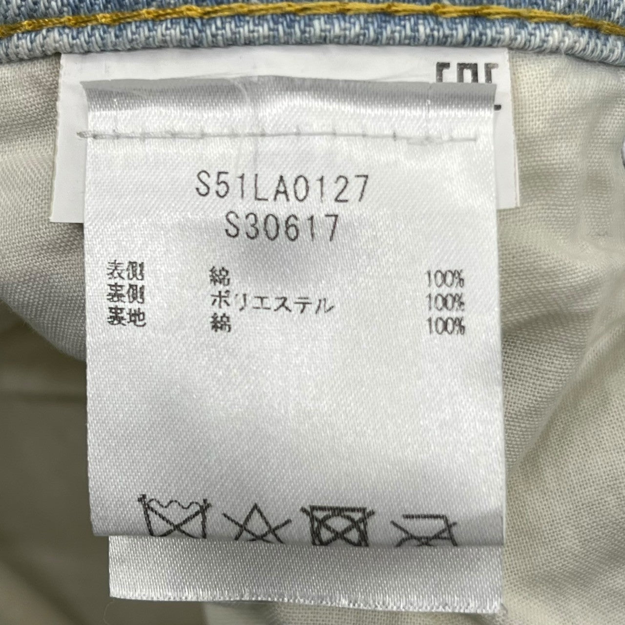 MAISON MARGIELA(メゾンマルジェラ) 2020 Destroyed denim pants デストイド デニム パンツ S51LA0127 38(M) ライトインディゴ