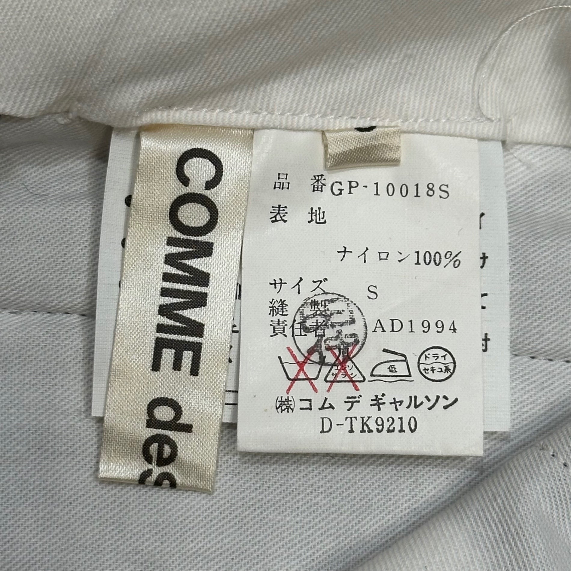 COMME des GARCONS(コムデギャルソン) 1995SS Nylon Striped Pants ナイロン ストライプ パンツ GP-10018S S グレー×ブラック AD1994