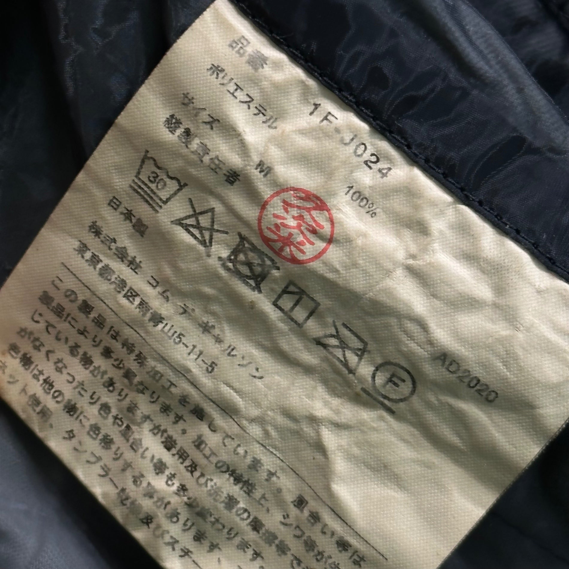 BLACK COMME des GARCONS(ブラックコムデギャルソン) 20AW Sheer China Jacket Coat シアー チャイナ ジャケット コート 1F-J024 M ブラック AD2020 男性着用可能