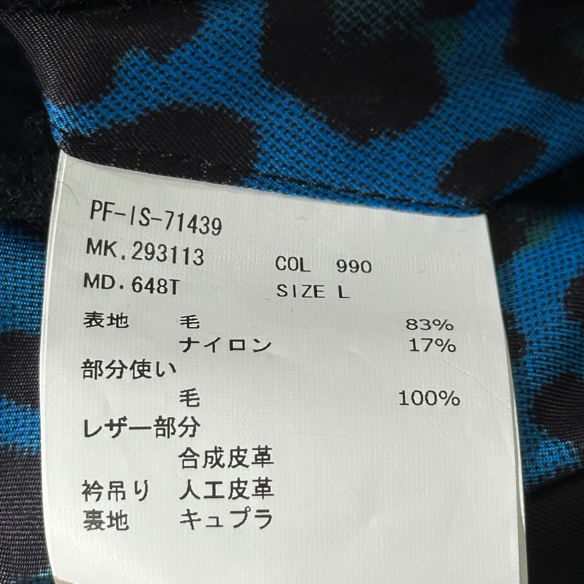 PAUL SMITH(ポールスミス) 2019AW Side-Belt Boa Chester Coat サイド ベルト ボア チェスター コート PF-IS-71439 L ブラック×ブルー 648T