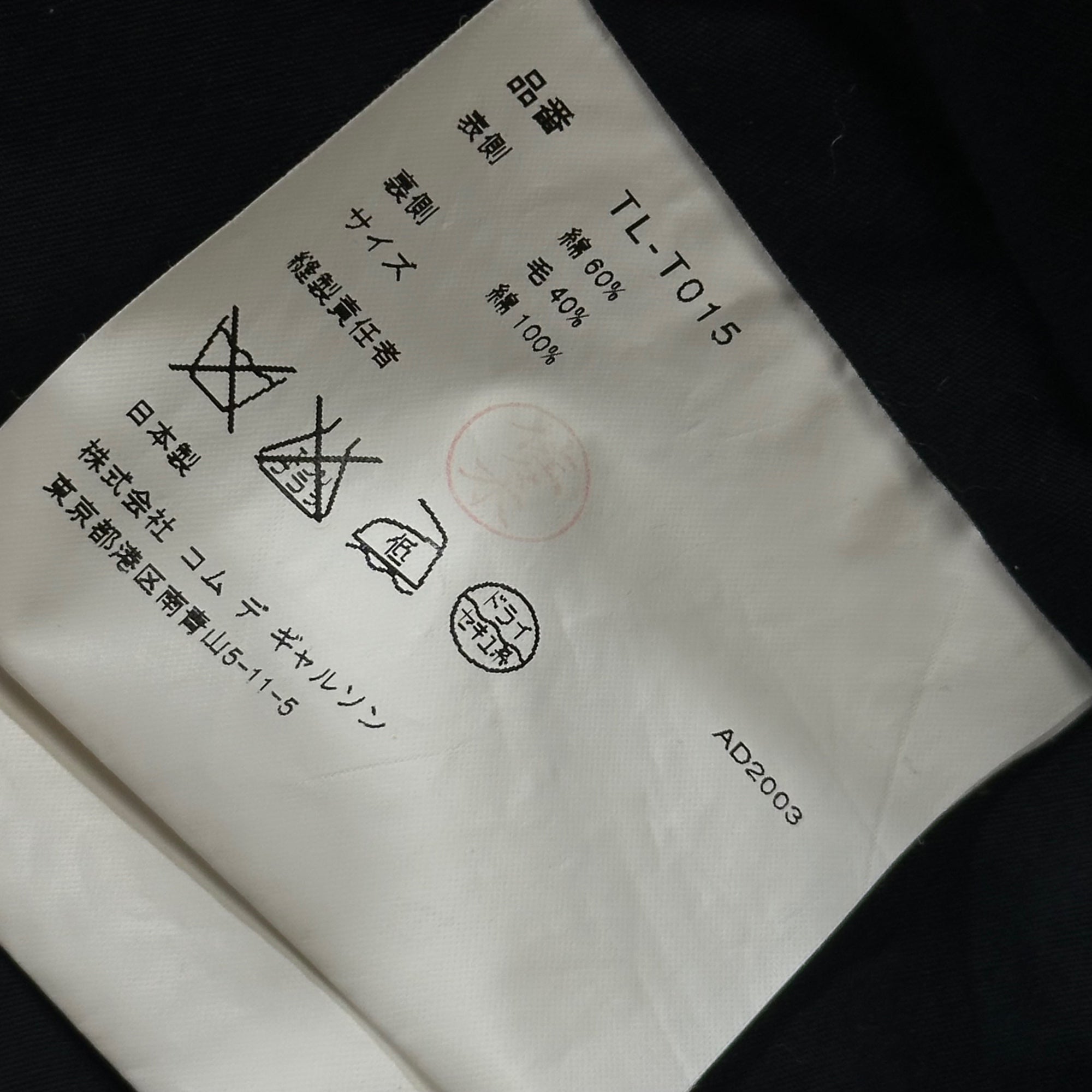 tricot COMME des GARCONS(トリココムデギャルソン) 03AW C/W Track Jacket コットン ウール トラック ジャケット TL-T015 表記無(M程度) オリーブ