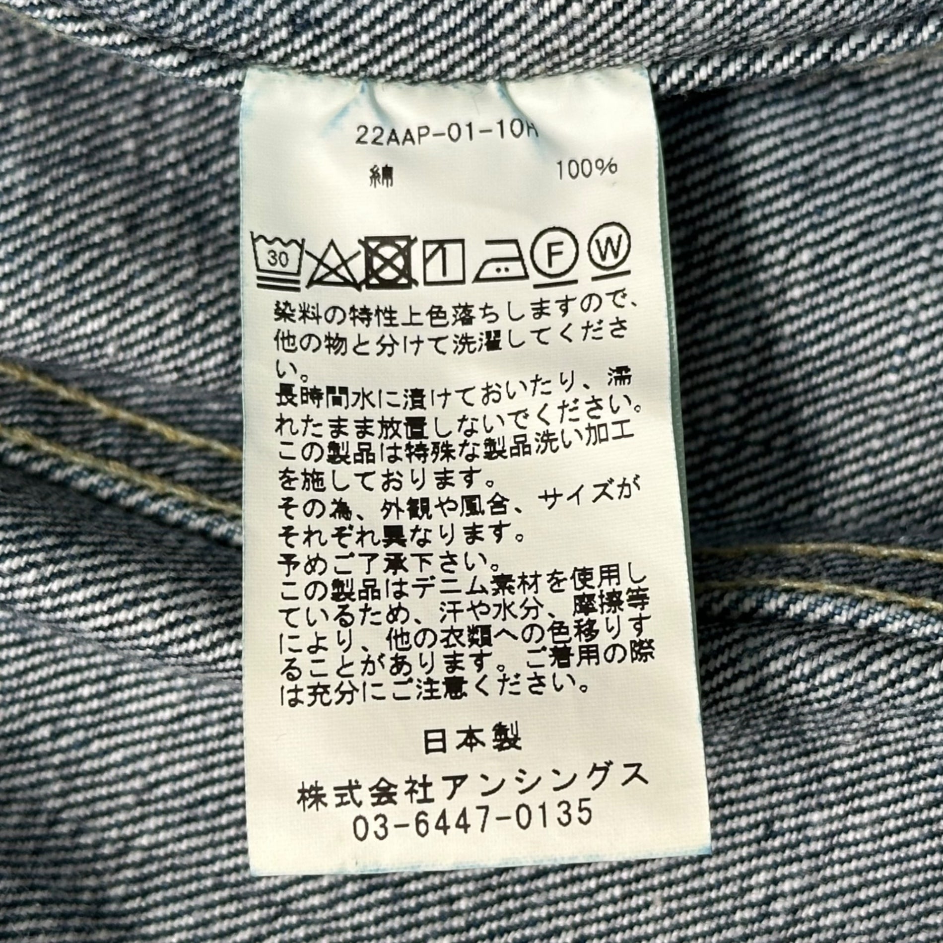 A.PRESSE(アプレッセ) 22AW 2nd Type Denim Jacket セカンド デニム ジャケット 22AAP-01-10H 46 インディゴ