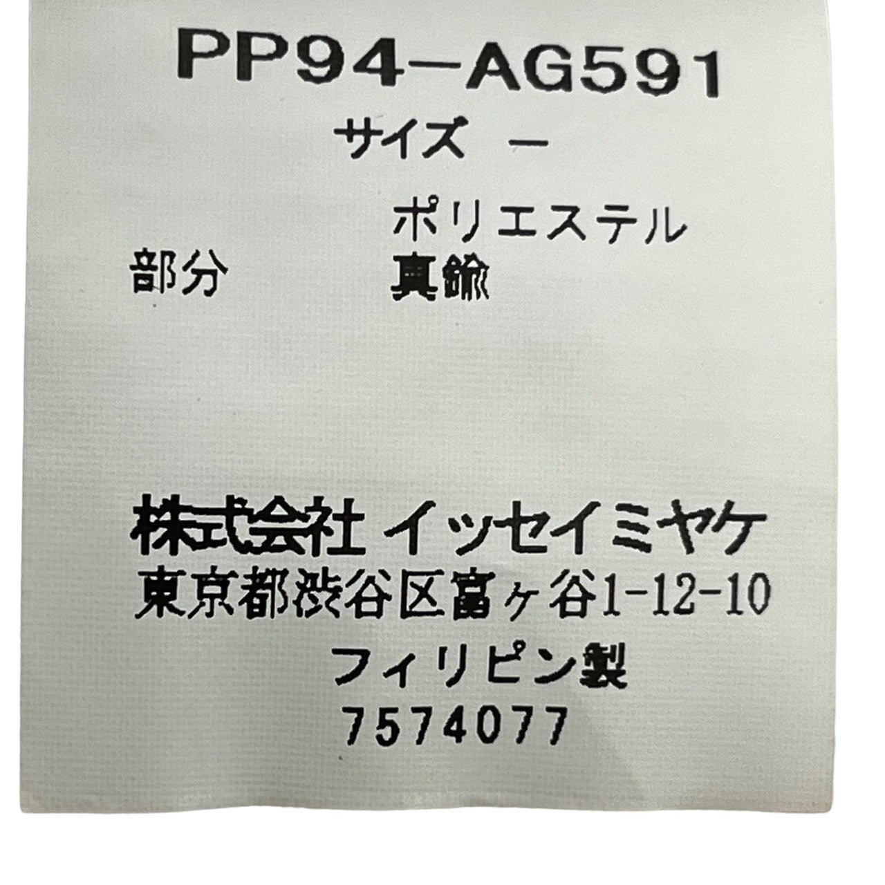 PLEATS PLEASE(プリーツプリーズ) pleated shoulder bag プリーツ ショルダーバッグ PP94-AG591 ブリックカラー(レンガ色)