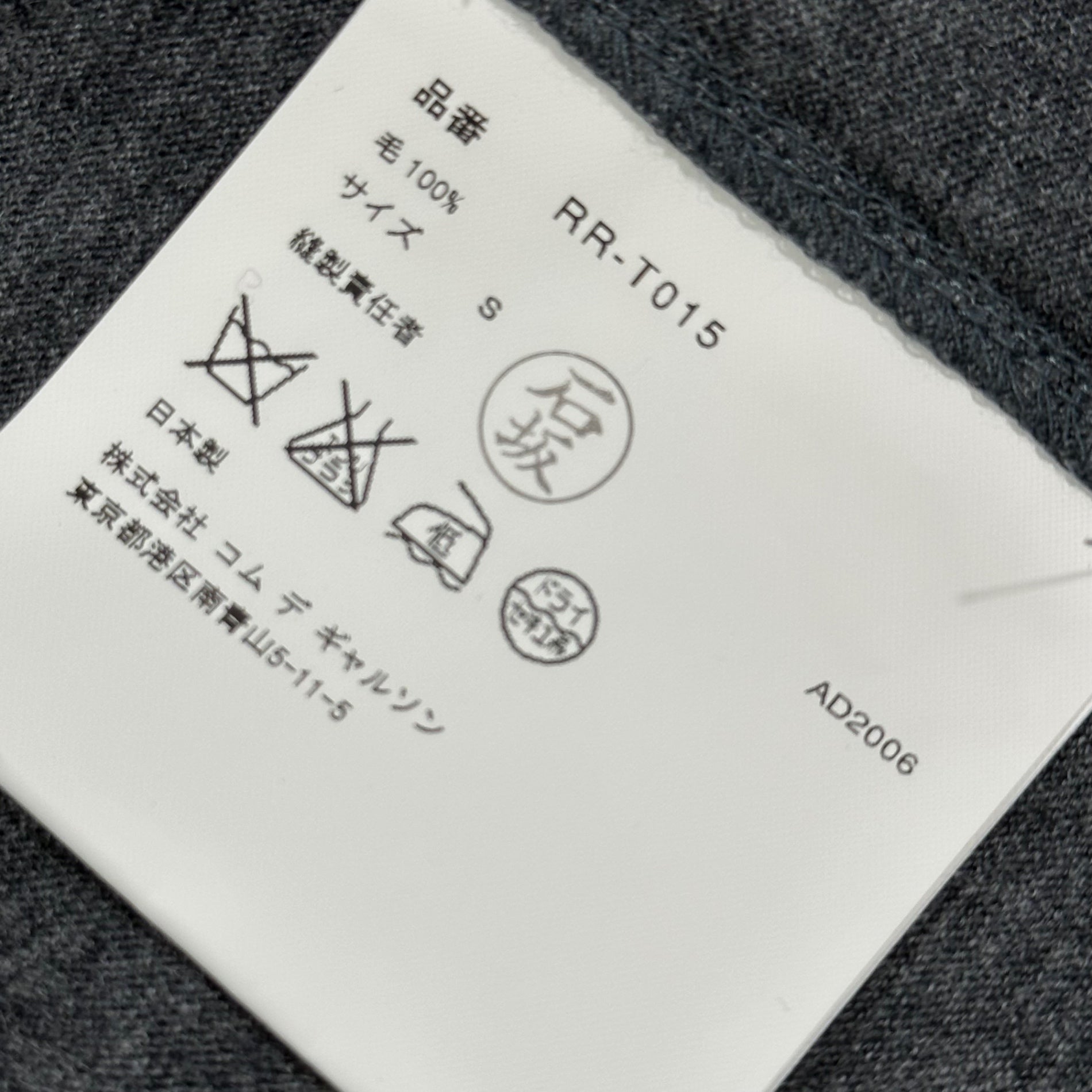 COMME des GARCONS COMME des GARCONS(コムデギャルソンコムデギャルソン) 2006AW Wool L/S T-Shirt ウール 長袖 カットソー RR-T015 S グレー AD2006 00's