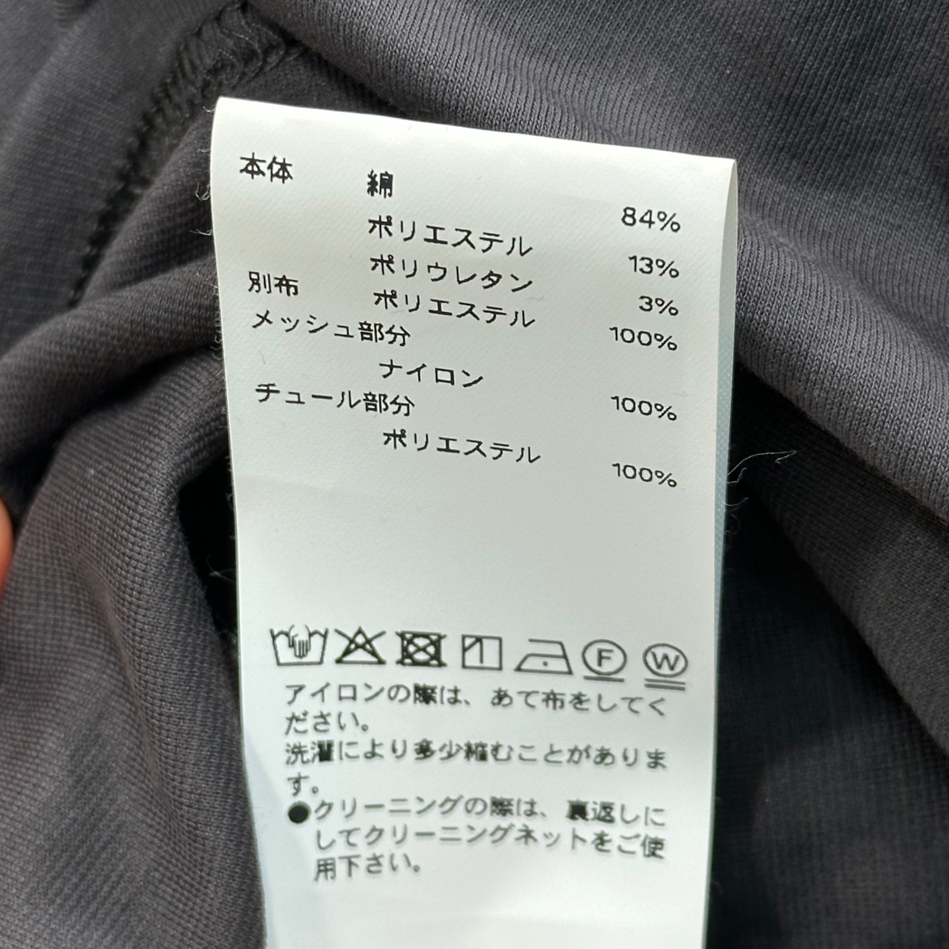 MAISON SPECIAL(メゾンスペシャル) Mixed-Material Combination Frill Knit Top 異素材 コンビ フリル ニット トップス カットソー 21252415808 FREE ブラック