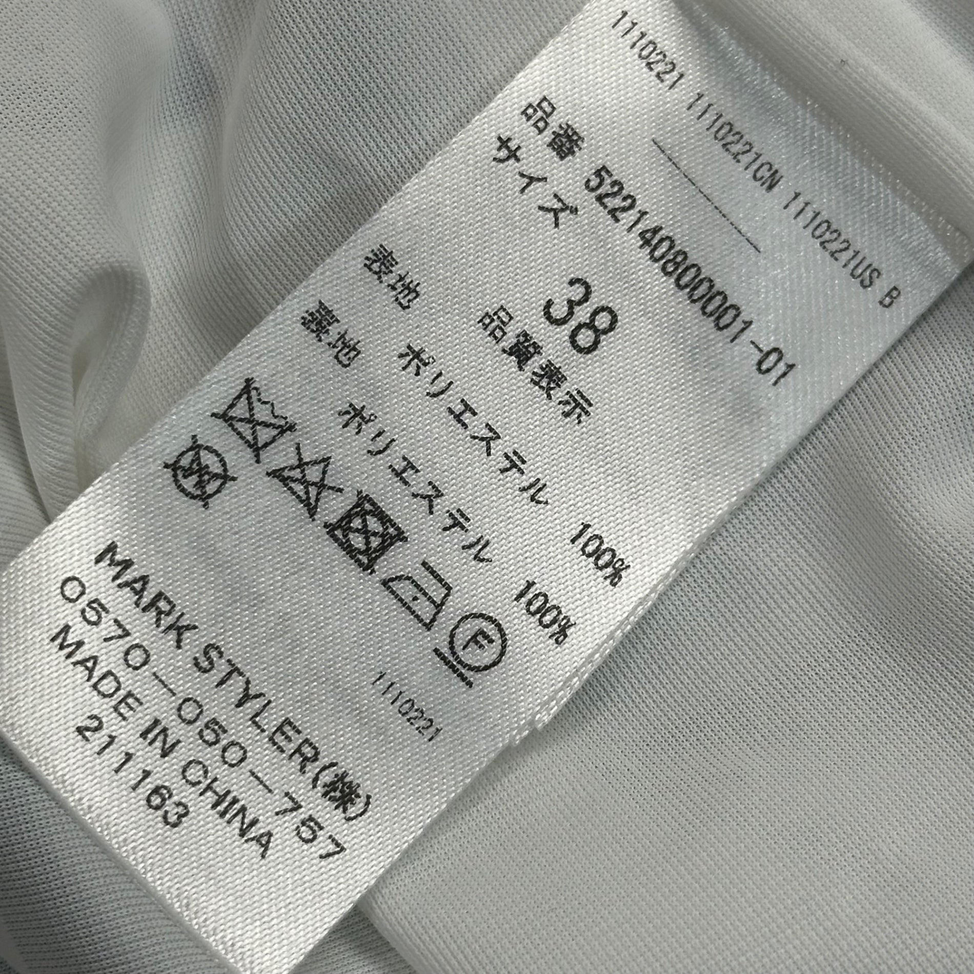 UN3D.(アンスリード) Skirt with ribbon decorative paint and graphic print リボン 装飾 ペイント グラフィック スカート 522140800001-01 38(M程度) ホワイト×マルチカラー