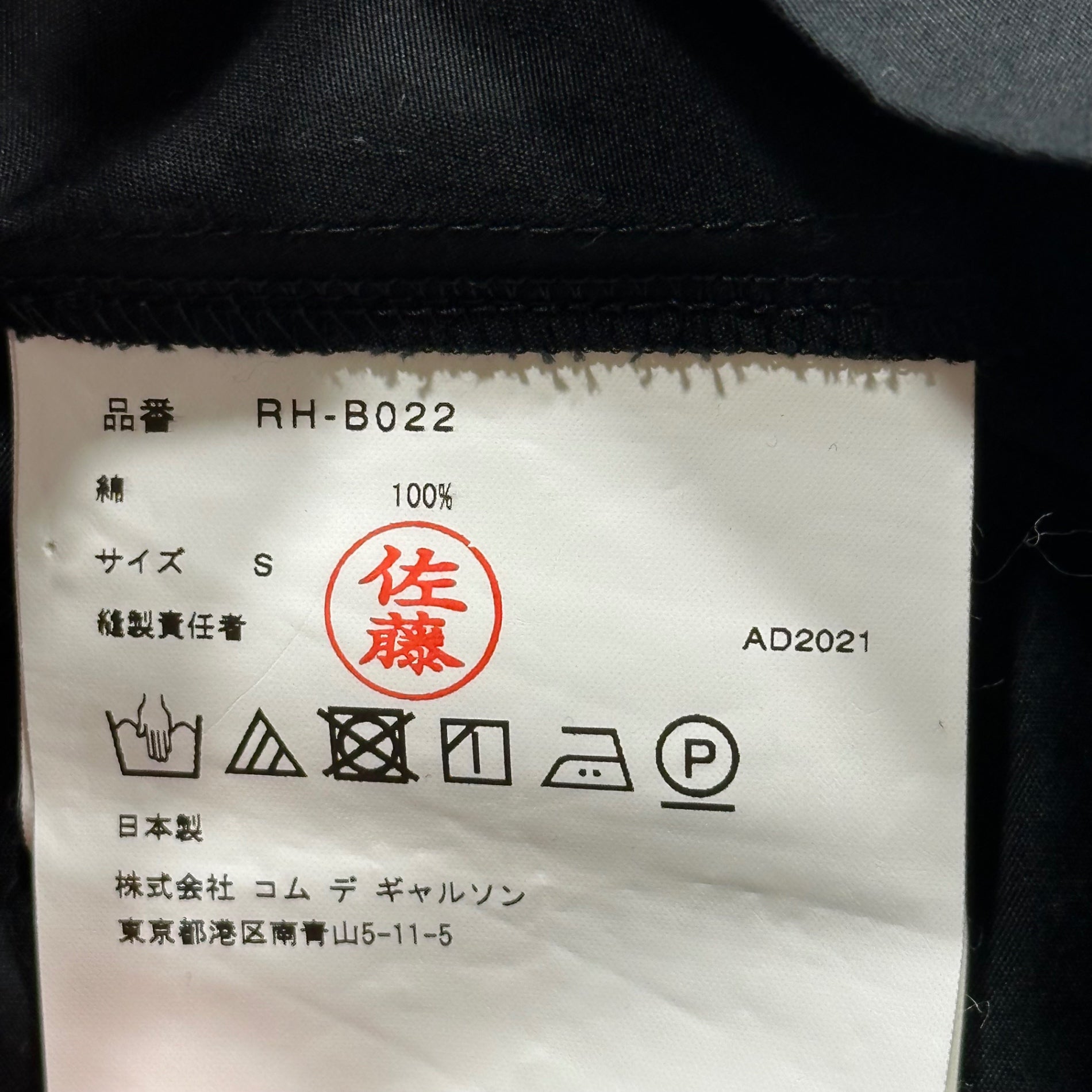 COMME des GARCONS COMME des GARCONS(コムデギャルソンコムデギャルソン) 21AW Cotton Asymmetrical Snap Button Blouse コットン アシンメトリー スナップボタン ブラウス RH-B022 S ブラック AD2021