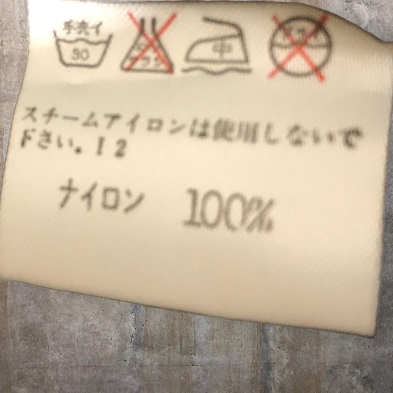 ISSEY MIYAKE(イッセイミヤケ) 04'sオーバーサイズナイロン