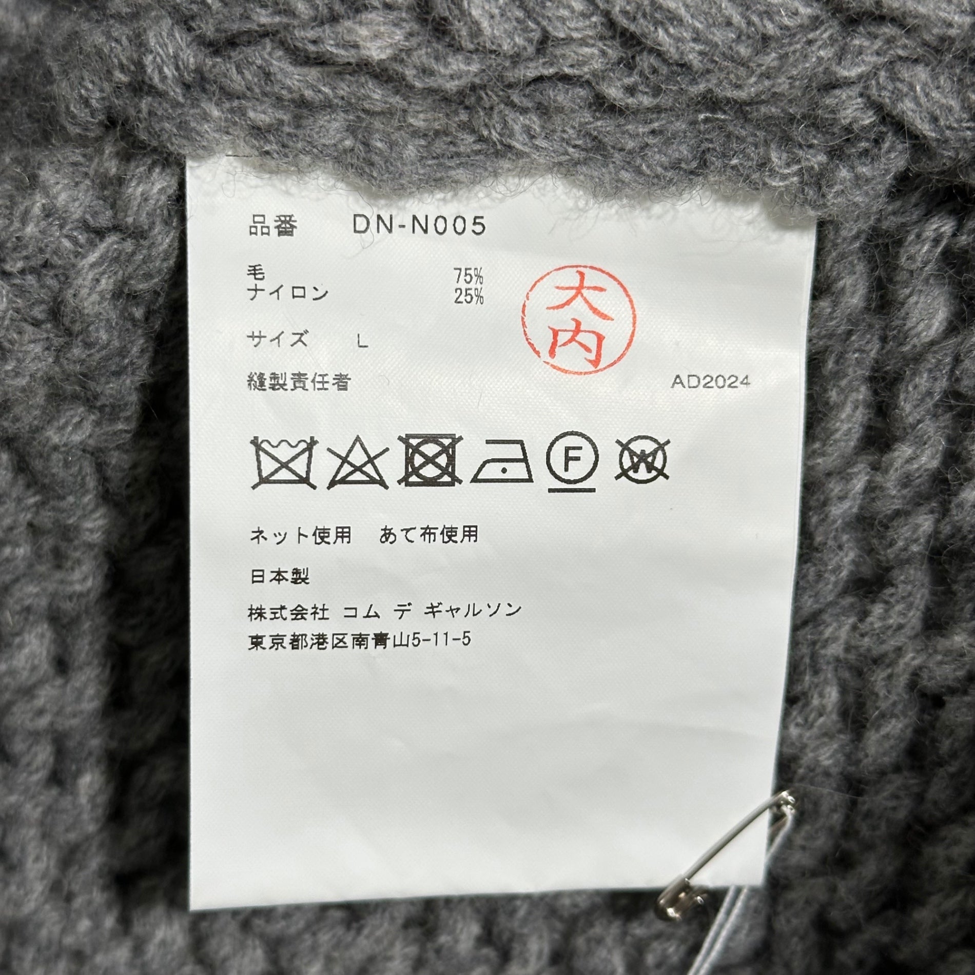 COMME des GARCONS HOMME DEUX(コムデギャルソンオムドゥ) 24AW Low-Gauge Crew-Neck Sweater ローゲージ クルーネック ニット DN-N005 L グレー AD2024