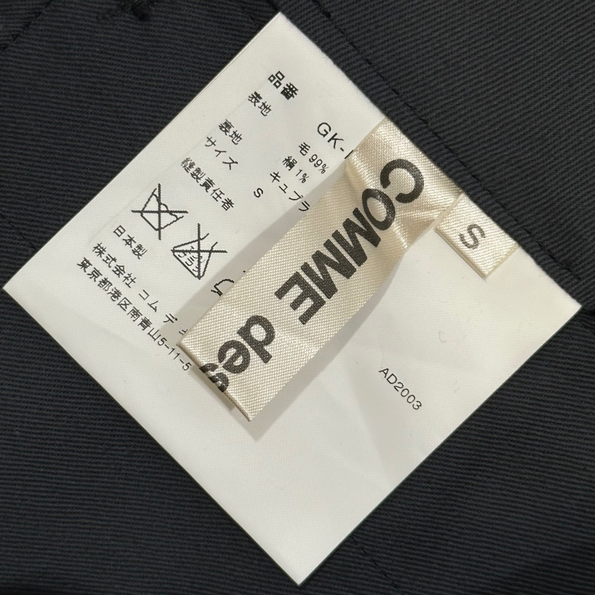 COMME des GARCONS(コムデギャルソン) 2003AW Silk-Blend Wool Straight-Leg Slacks シルク混 ウール ストレート スラックス GK-P029 S ブラック AD2003