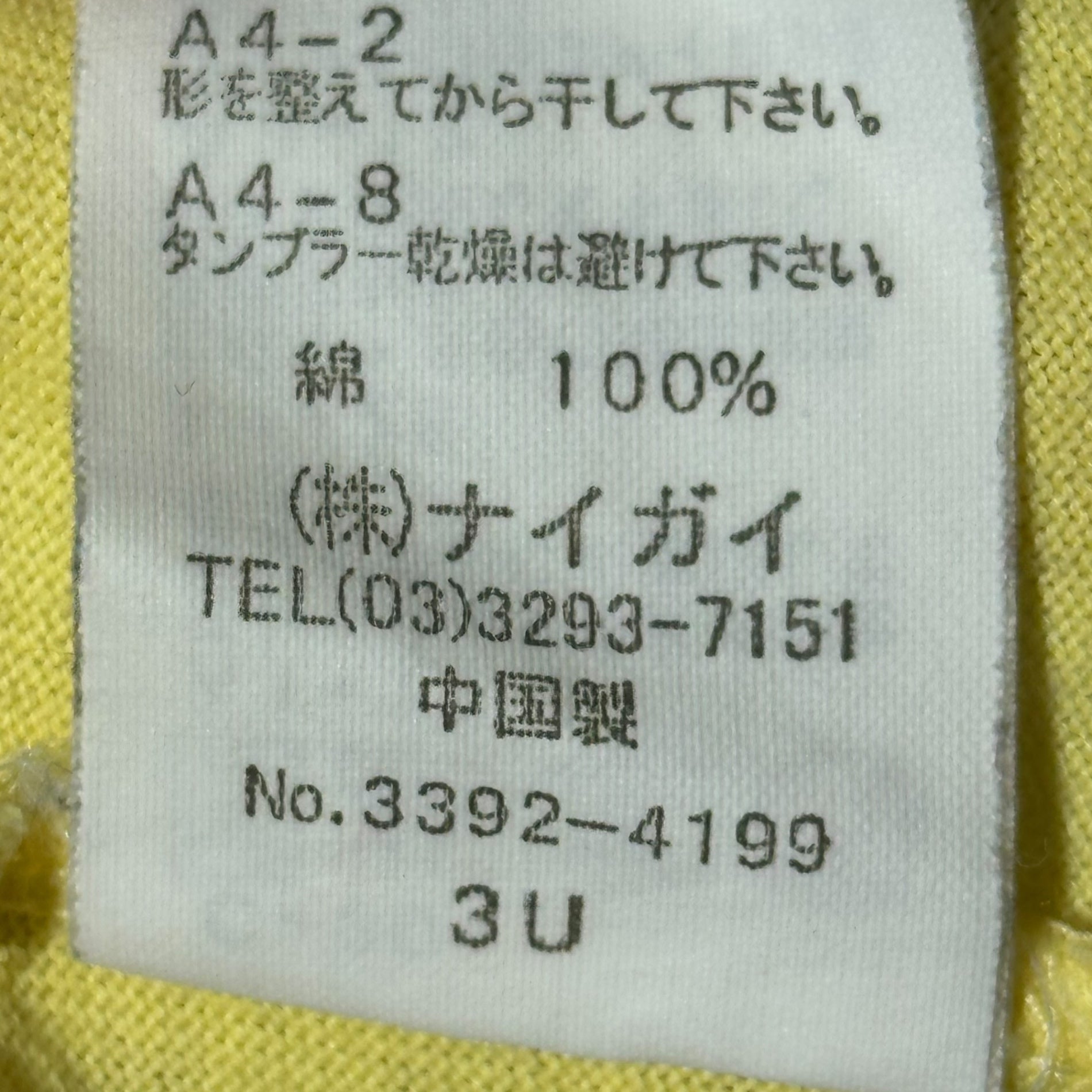 POLO JEANS(ポロジーンズラルフローレン) 90's Front Logo Crew Neck T-Shirt フロント ロゴ クルーネック Tシャツ チビT XS程度 イエロー ナイガイ製