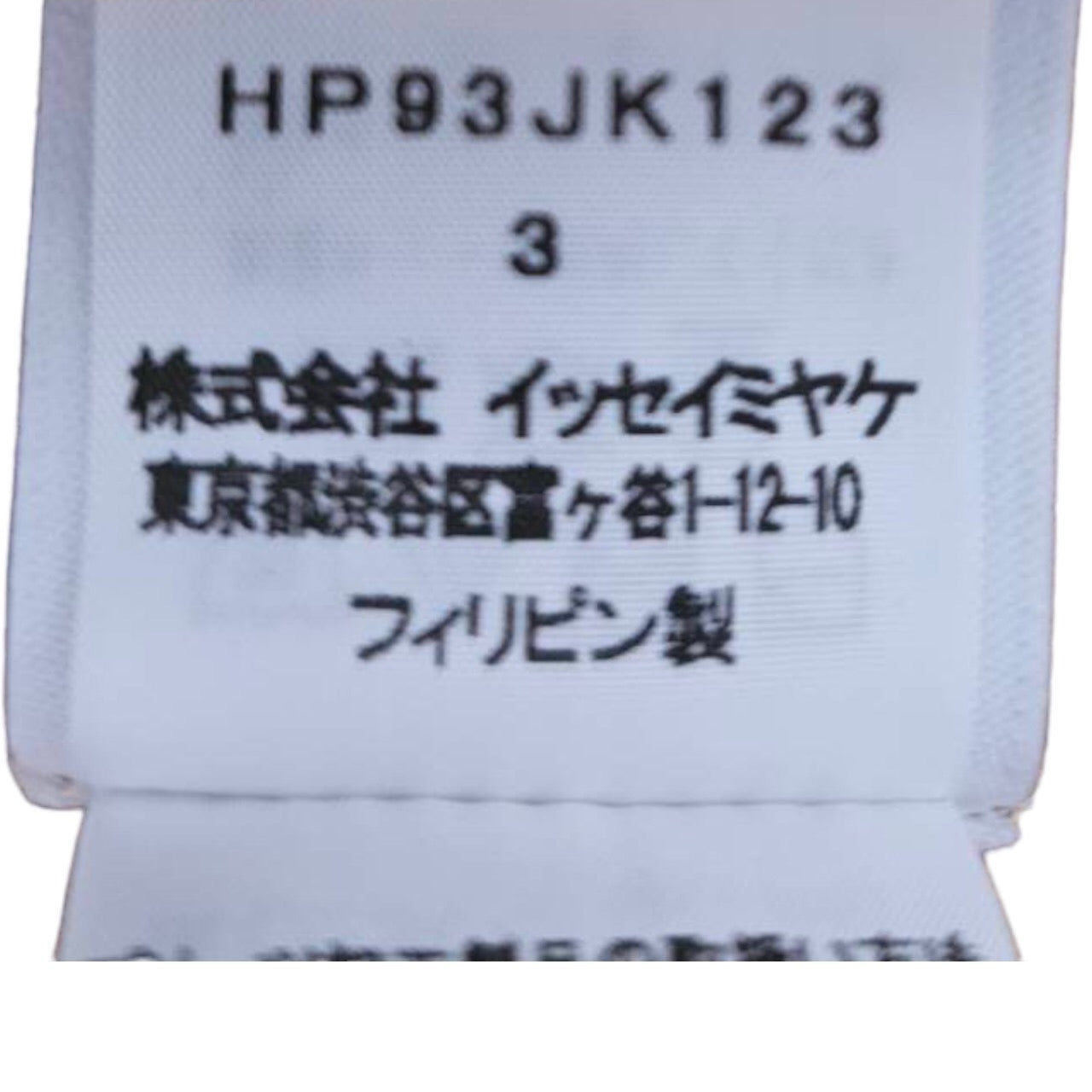 HOMME PLISSE ISSEY MIYAKE(オムプリッセイッセイミヤケ) 19AW high neck pleated  pullover/ハイネックプリーツプルオーバー HP93JK123 SIZE 3(L) オレンジ
