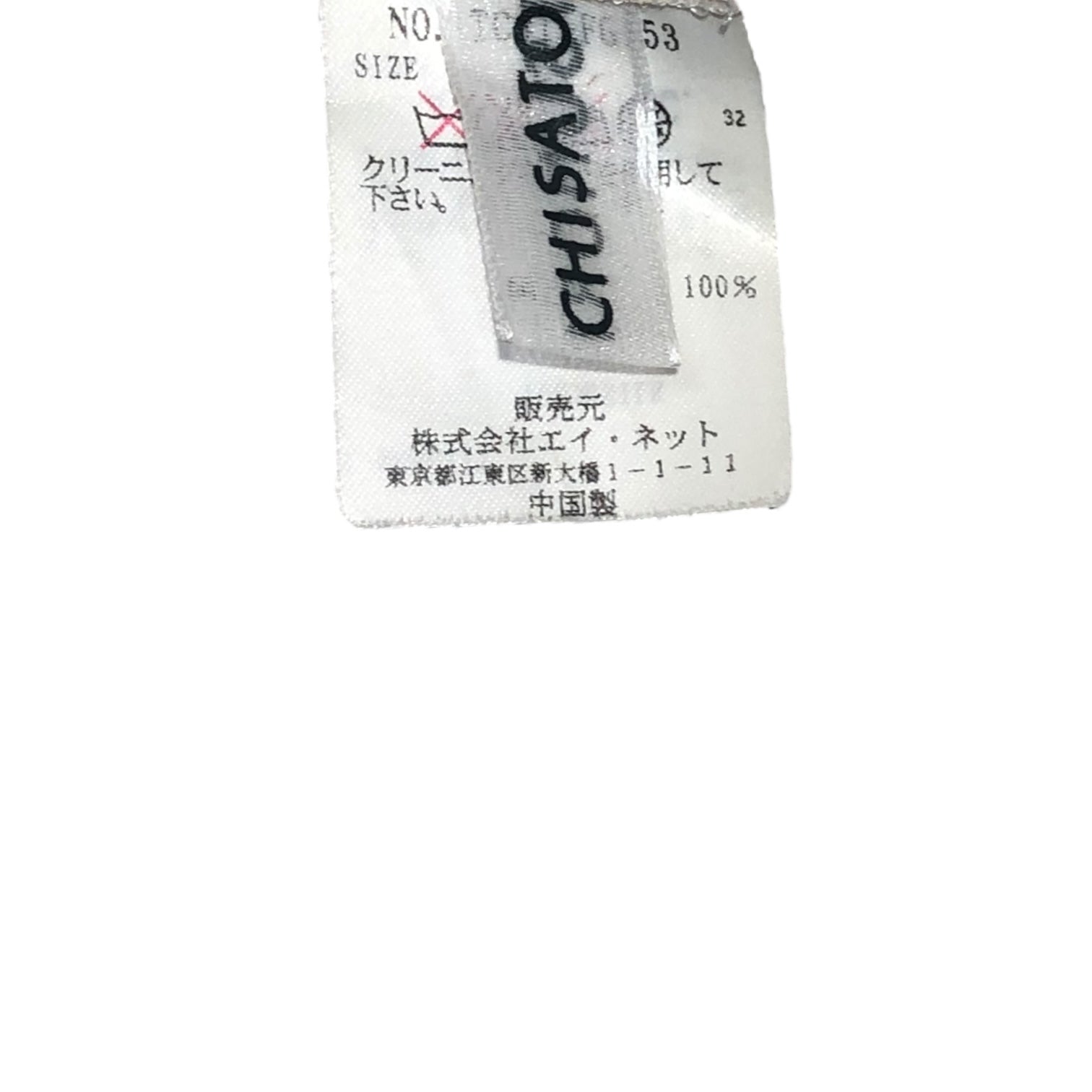 TSUMORI CHISATO(ツモリチサト) 04SSシルクスカート TC41-FG153 2(M) アイボリー