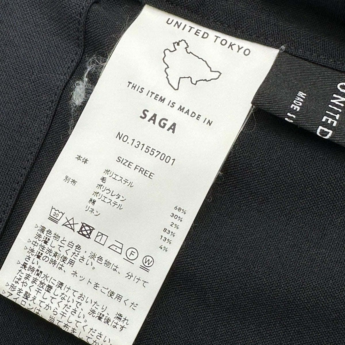 UNITED TOKYO(ユナイテッドトウキョウ) Layered long vest レイヤード ロング ジレ 131557001 FREE ブラック