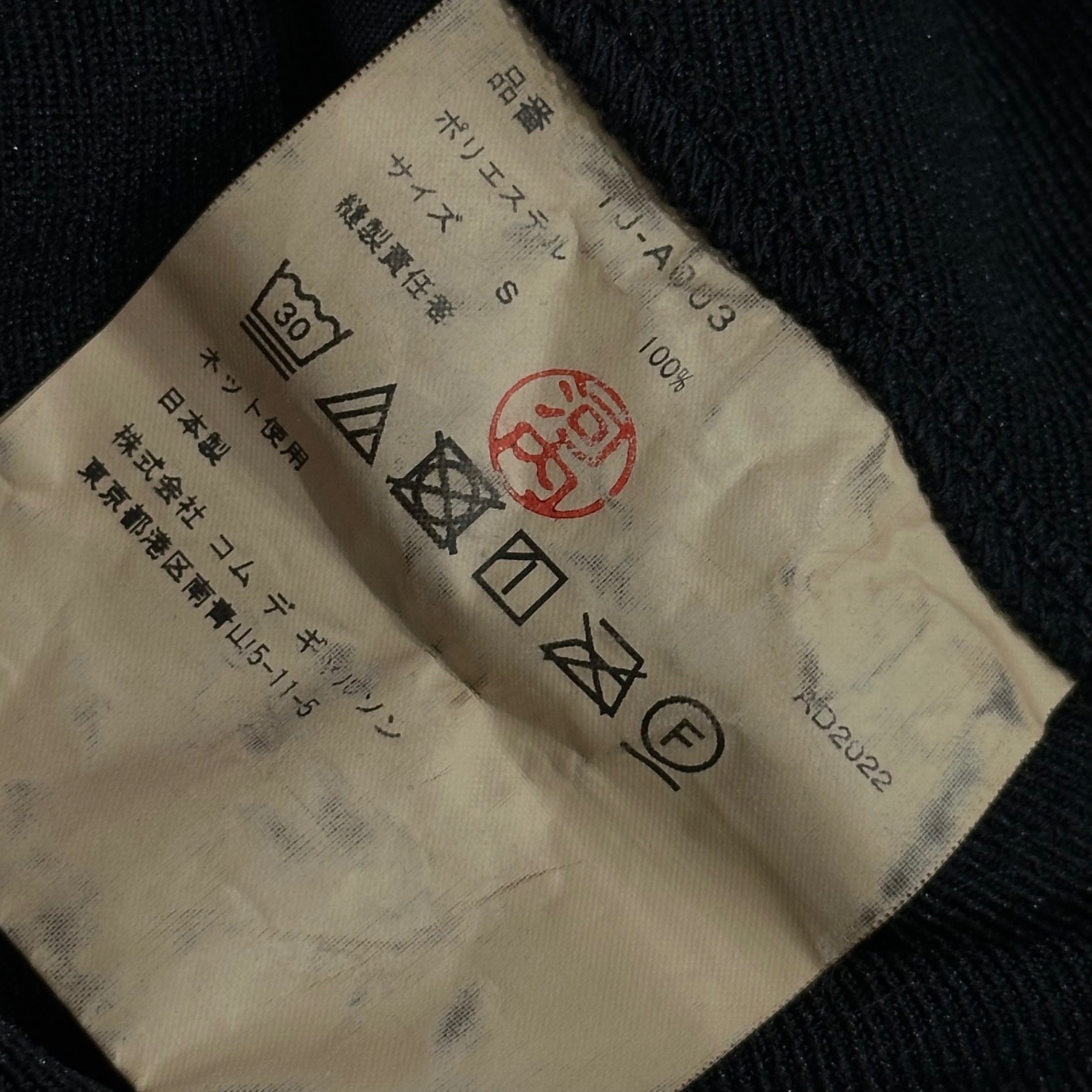 BLACK COMME des GARCONS(ブラックコムデギャルソン) 2022AW Polyester fulling tiered jumper skirt ポリ縮絨 ティアード ジャンパースカート 1J-A003 S ブラック AD2022 ワンピース