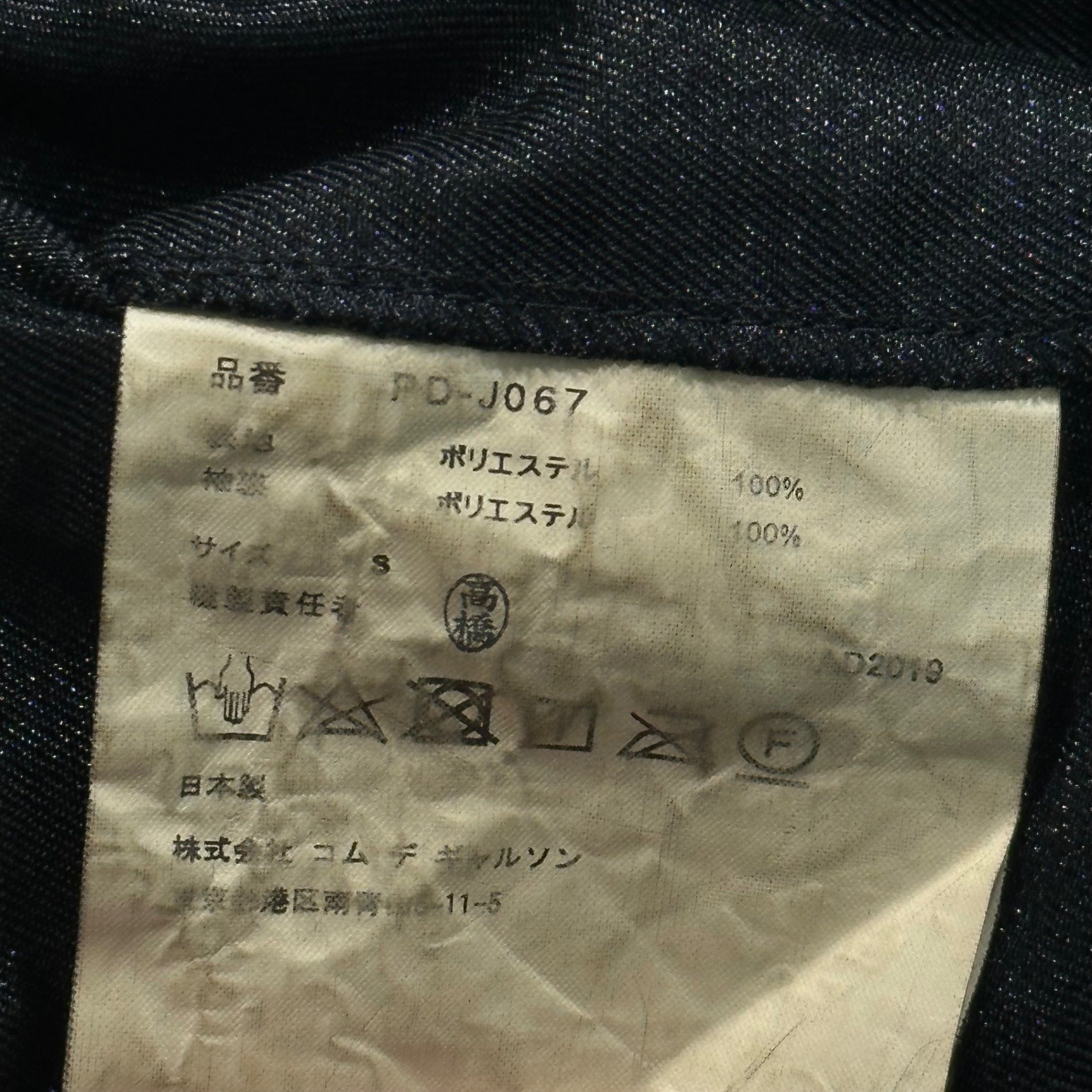 COMME des GARCONS HOMME PLUS(コムデギャルソンオムプリュス) 19AW Esther Jacket Sleeve Long Silhouette Dress エステル ジャケットスリーブ ロング シルエット ワンピース PD-J067 S ブラック AD2019 「暗闇のなかに見る美しさ」期